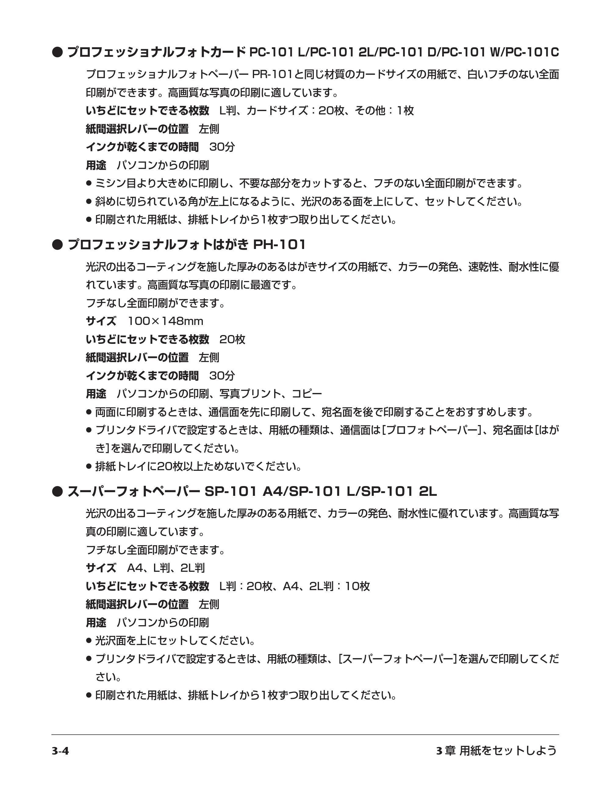 キヤノン PIXUS MP10 基本操作ガイド （PDF形式／7.81Mバイト） — 原本ページ — 20ページ