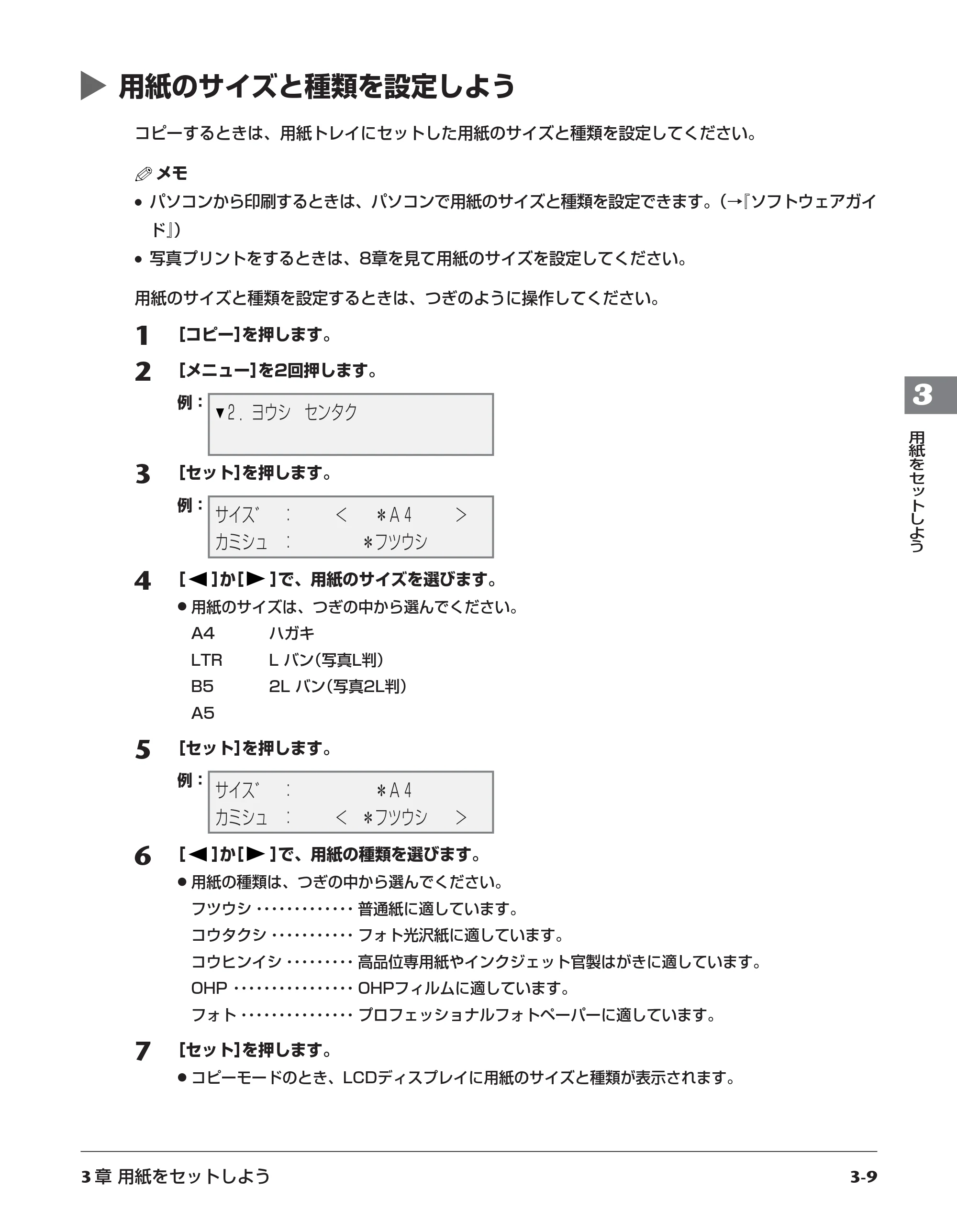 キヤノン PIXUS MP10 基本操作ガイド （PDF形式／7.81Mバイト） — 原本ページ — 25ページ