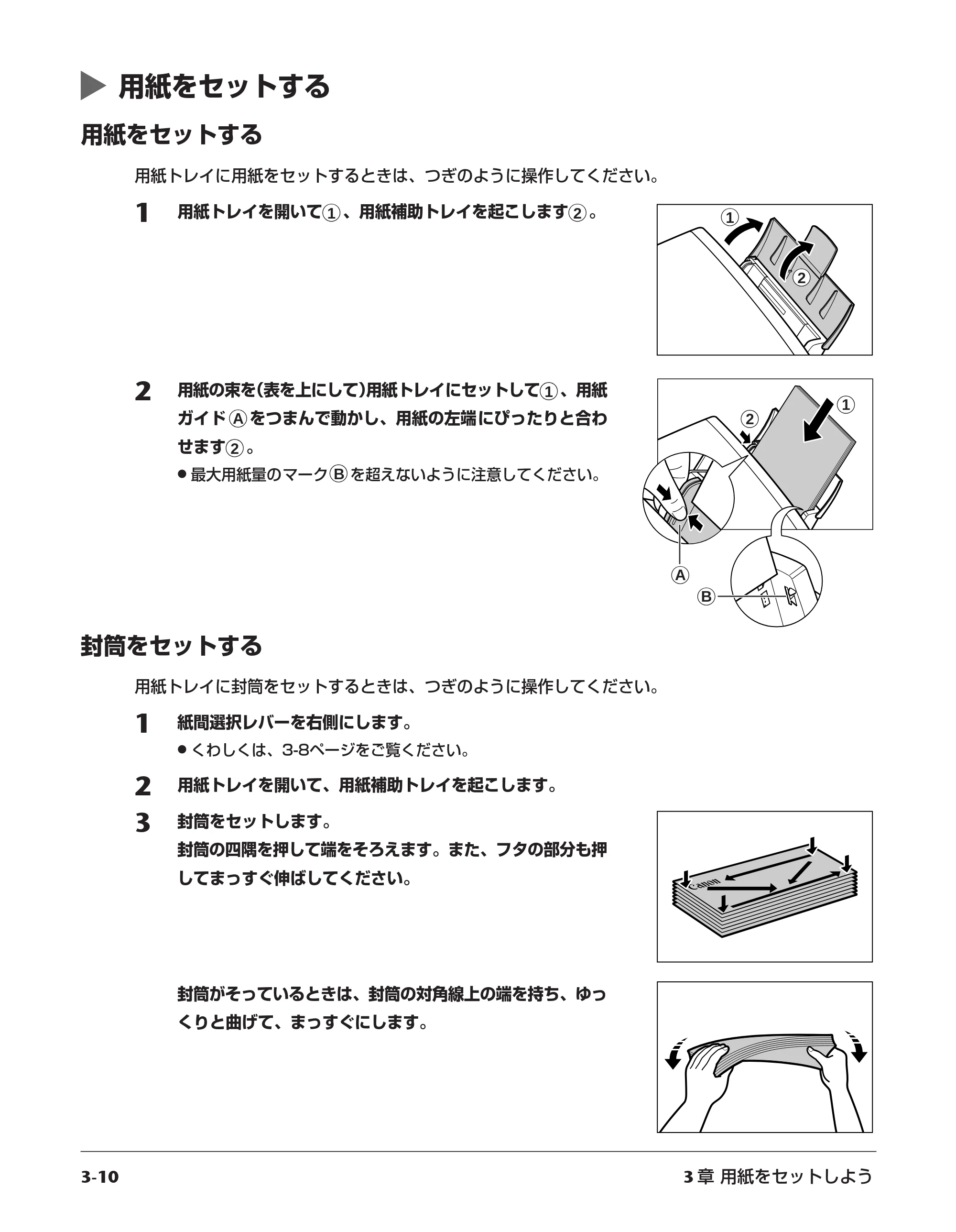 キヤノン PIXUS MP10 基本操作ガイド （PDF形式／7.81Mバイト） — 原本ページ — 26ページ