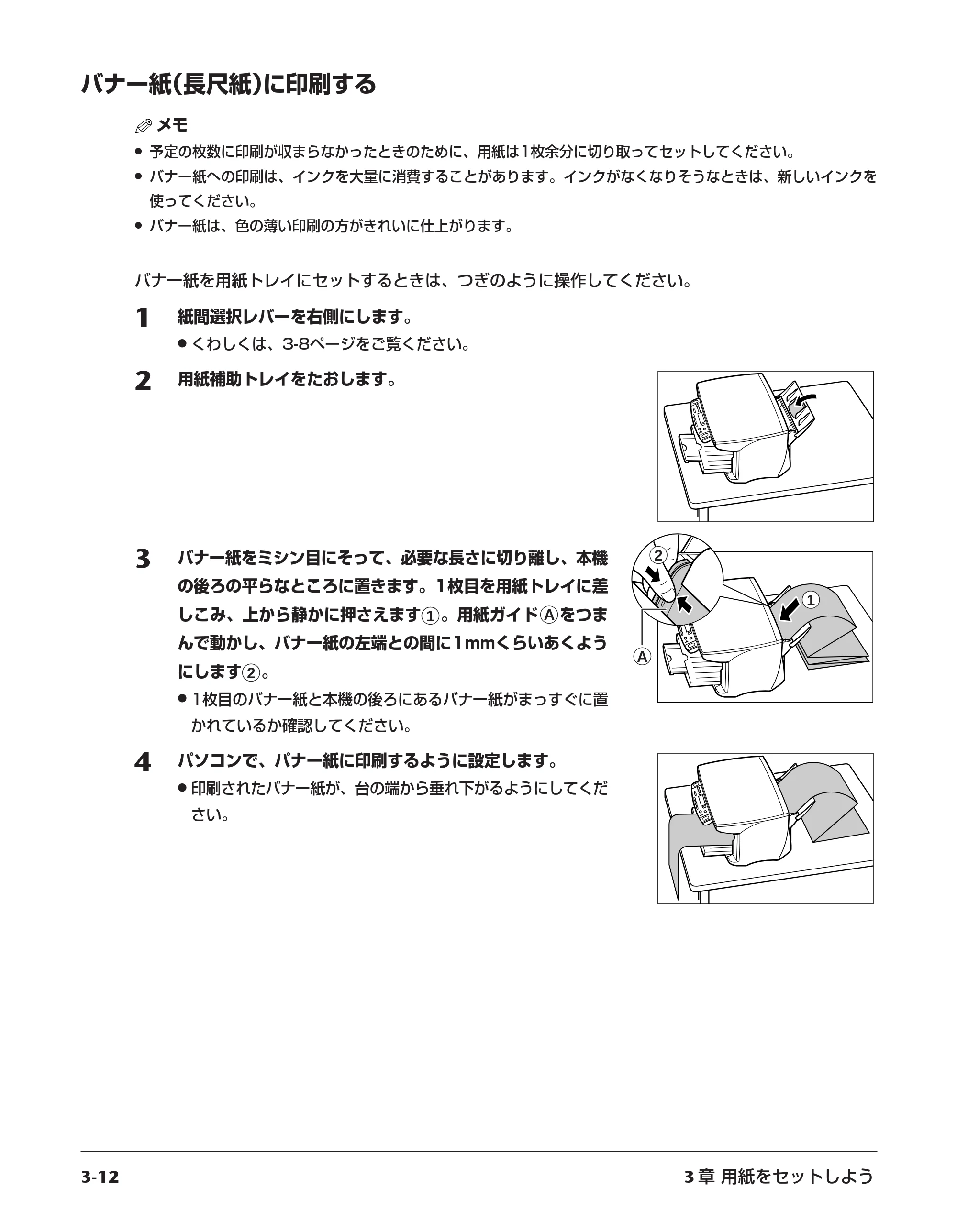 キヤノン PIXUS MP10 基本操作ガイド （PDF形式／7.81Mバイト） — 原本ページ — 28ページ