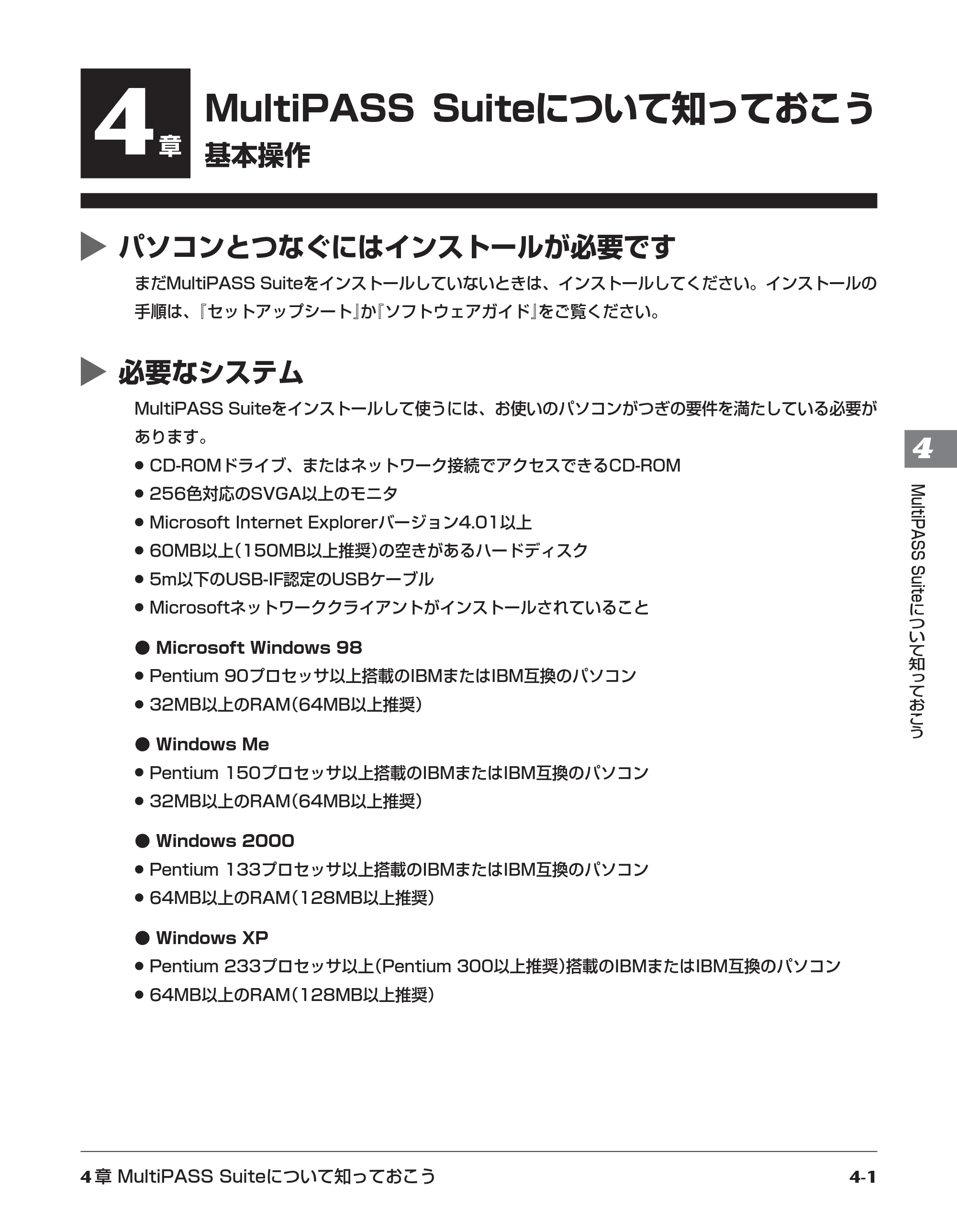 キヤノン PIXUS MP10 基本操作ガイド （PDF形式／7.81Mバイト） — 原本ページ — 29ページ