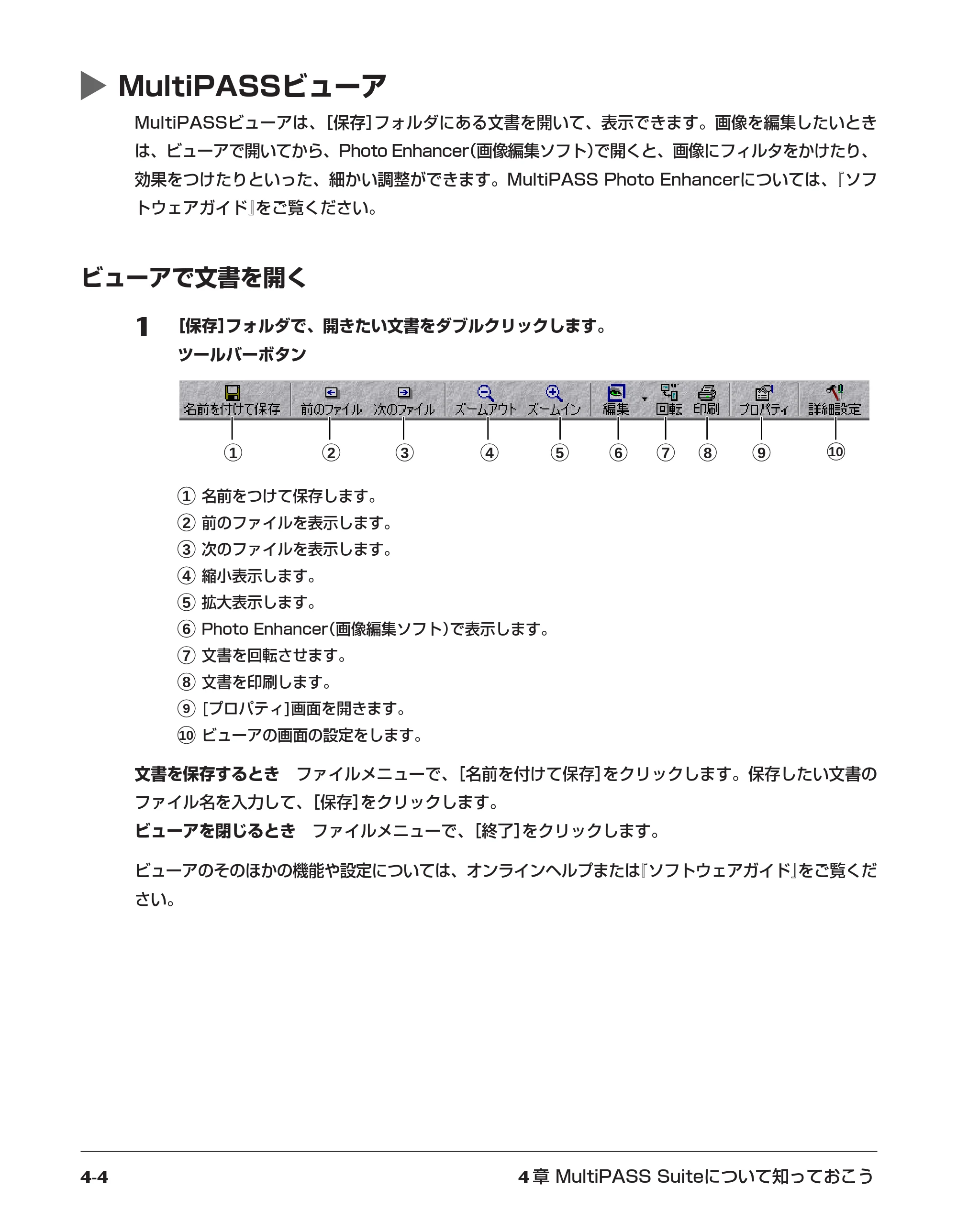 キヤノン PIXUS MP10 基本操作ガイド （PDF形式／7.81Mバイト） — 原本ページ — 32ページ