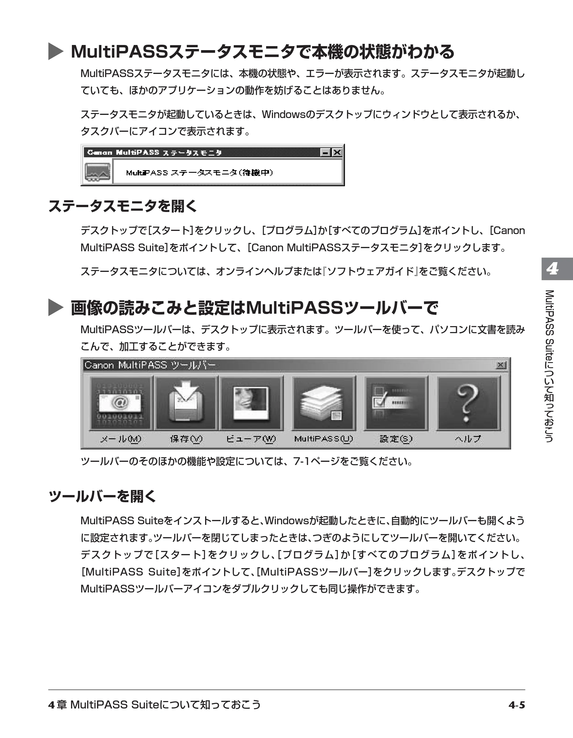 キヤノン PIXUS MP10 基本操作ガイド （PDF形式／7.81Mバイト） — 原本ページ — 33ページ