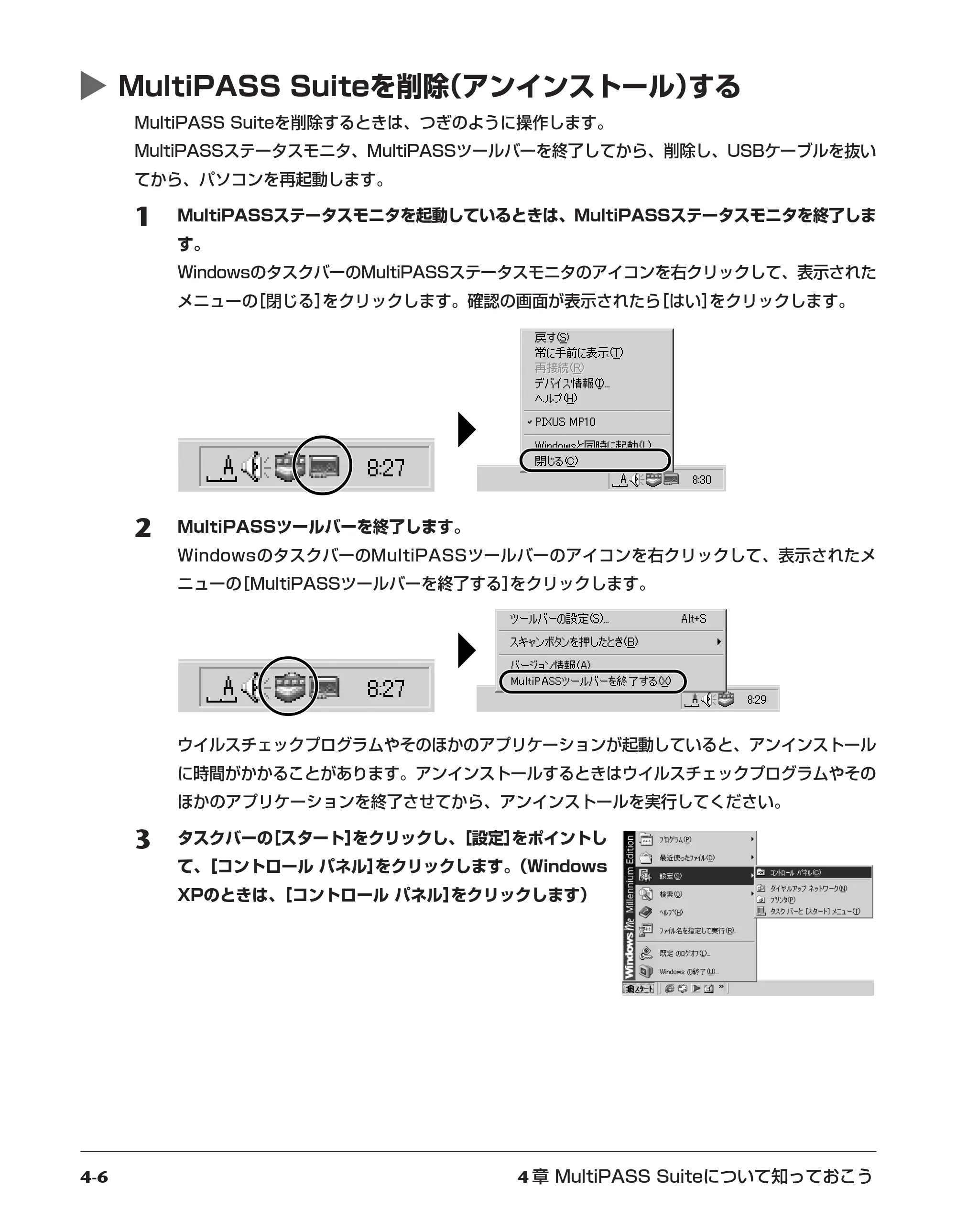 キヤノン PIXUS MP10 基本操作ガイド （PDF形式／7.81Mバイト） — 原本ページ — 34ページ