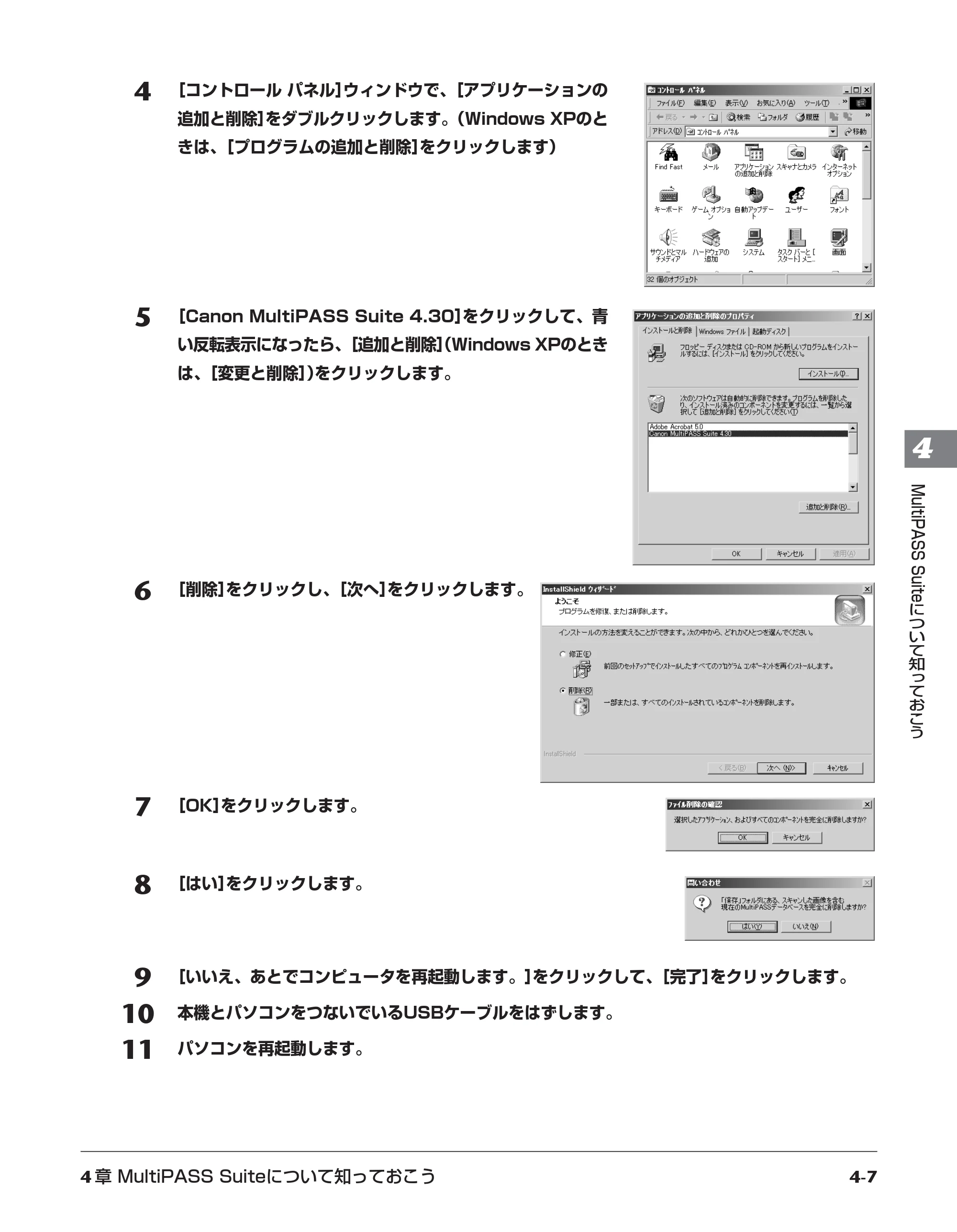 キヤノン PIXUS MP10 基本操作ガイド （PDF形式／7.81Mバイト） — 原本ページ — 35ページ