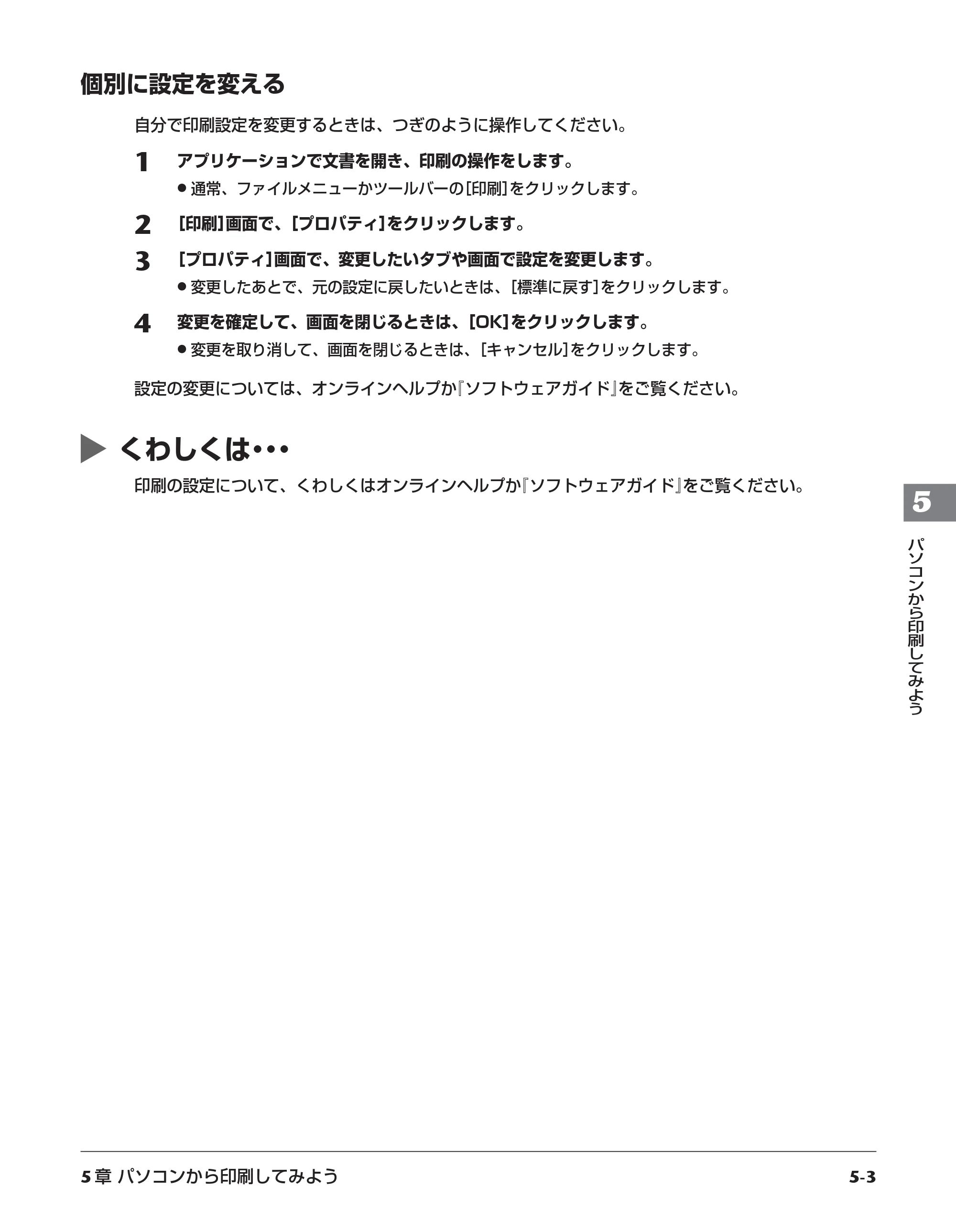キヤノン PIXUS MP10 基本操作ガイド （PDF形式／7.81Mバイト） — 原本ページ — 39ページ