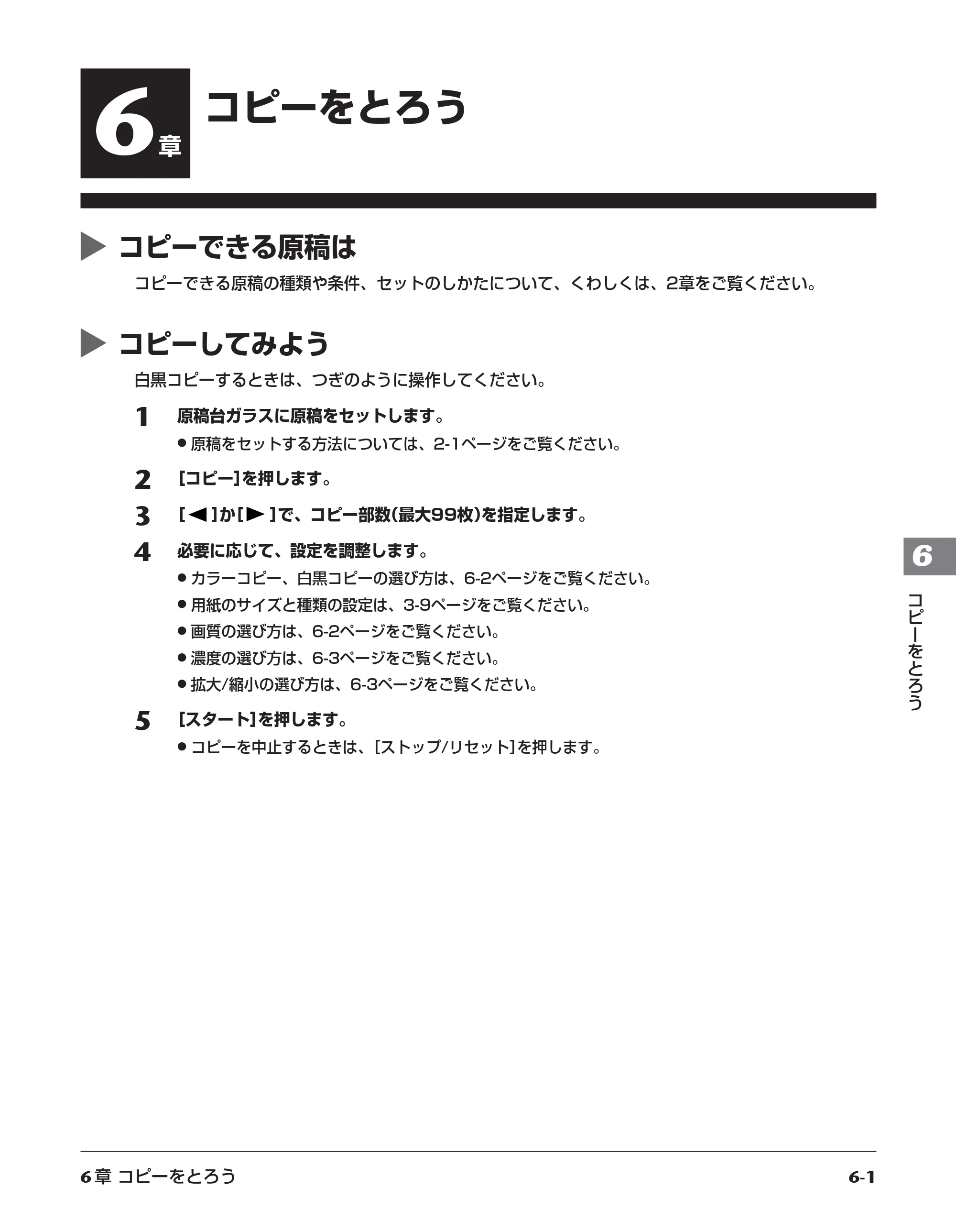 キヤノン PIXUS MP10 基本操作ガイド （PDF形式／7.81Mバイト） — 原本ページ — 41ページ