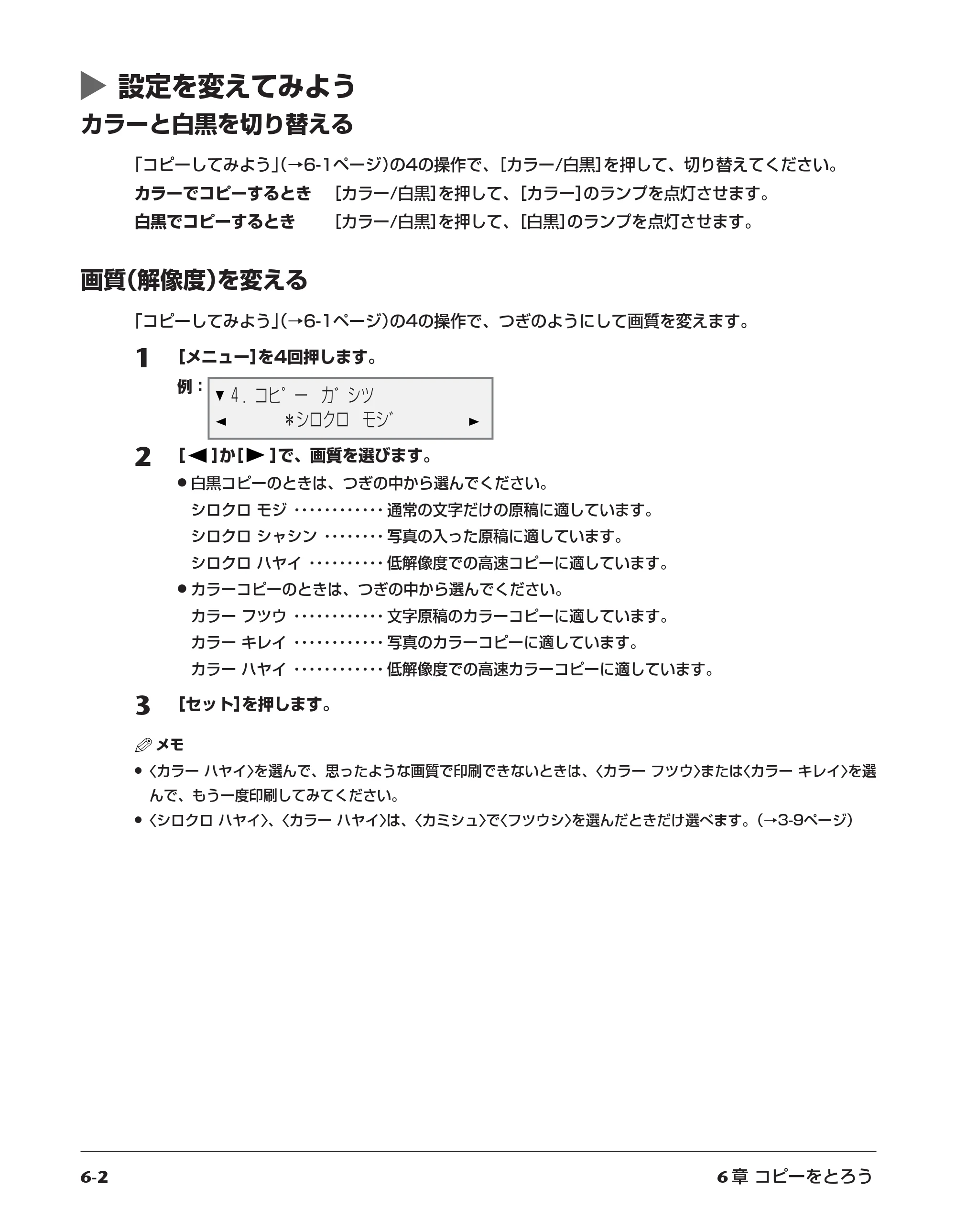 キヤノン PIXUS MP10 基本操作ガイド （PDF形式／7.81Mバイト） — 原本ページ — 42ページ