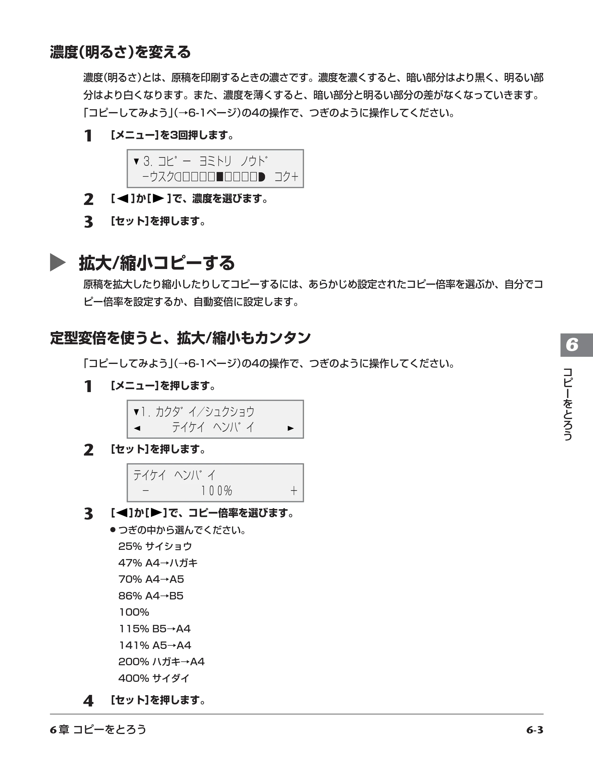 キヤノン PIXUS MP10 基本操作ガイド （PDF形式／7.81Mバイト） — 原本ページ — 43ページ