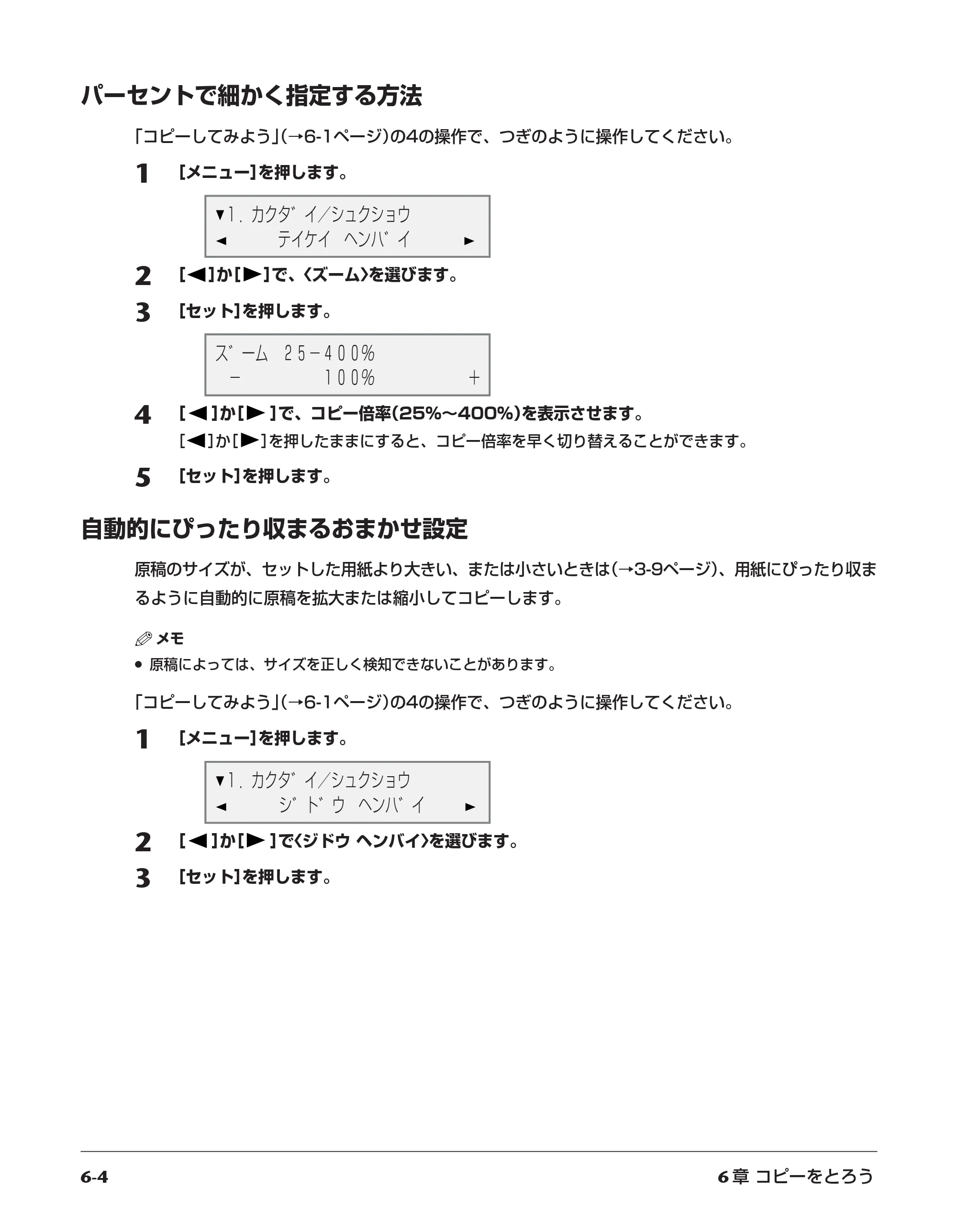 キヤノン PIXUS MP10 基本操作ガイド （PDF形式／7.81Mバイト） — 原本ページ — 44ページ