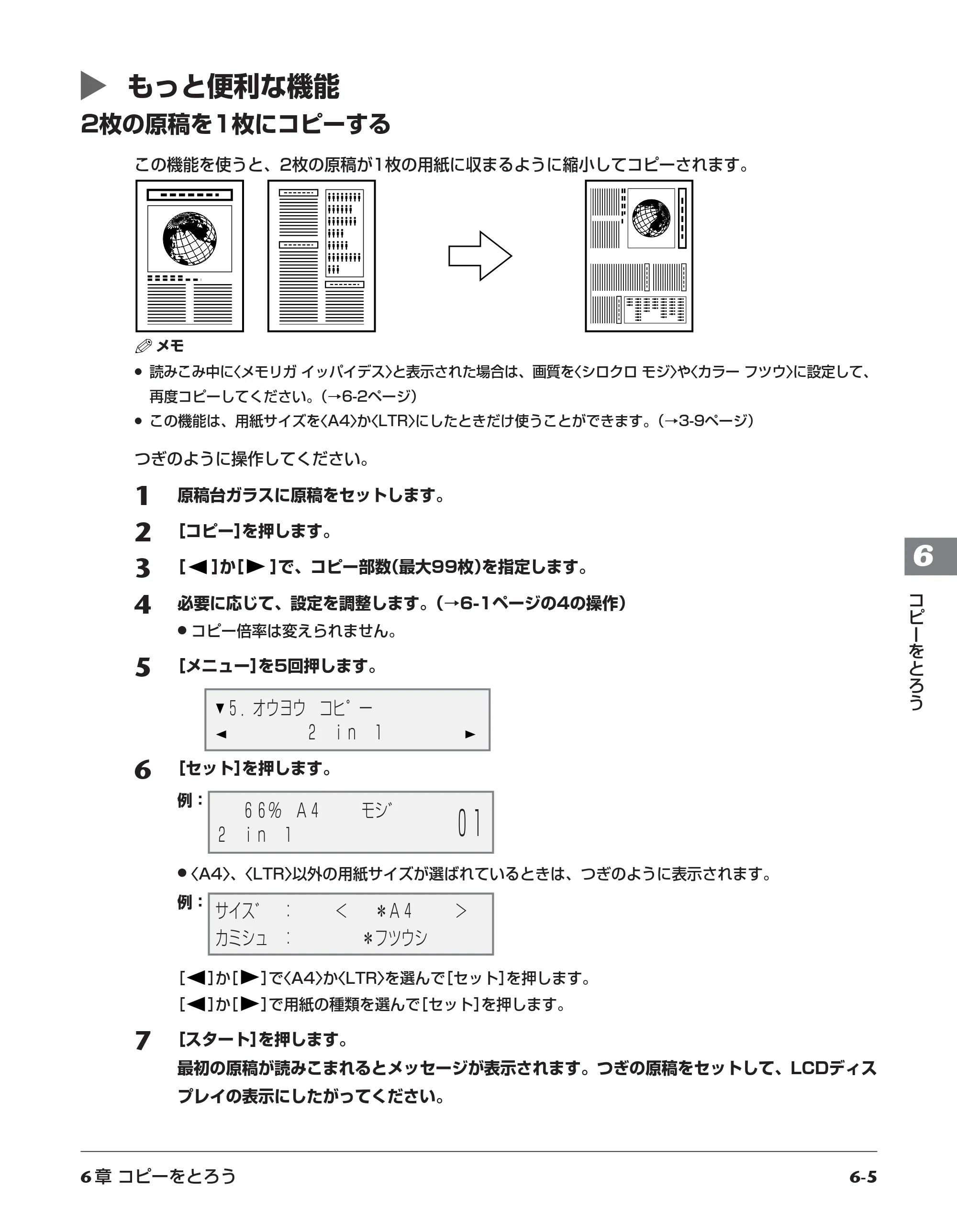 キヤノン PIXUS MP10 基本操作ガイド （PDF形式／7.81Mバイト） — 原本ページ — 45ページ