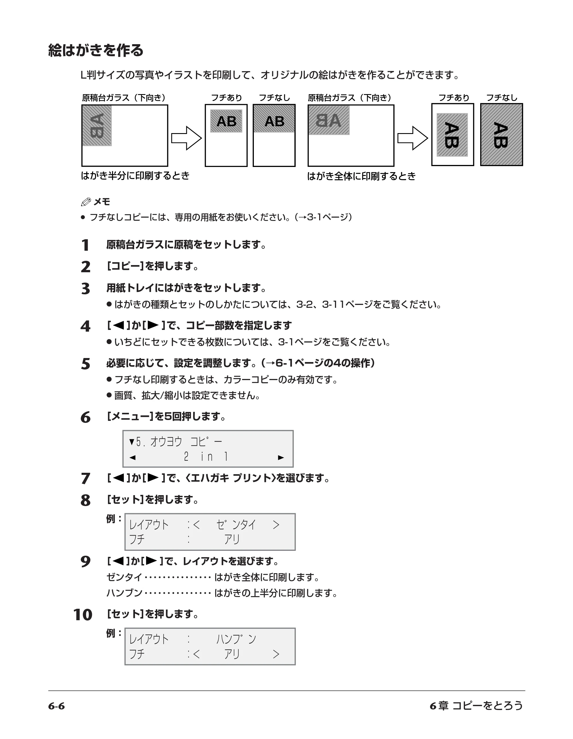 キヤノン PIXUS MP10 基本操作ガイド （PDF形式／7.81Mバイト） — 原本ページ — 46ページ