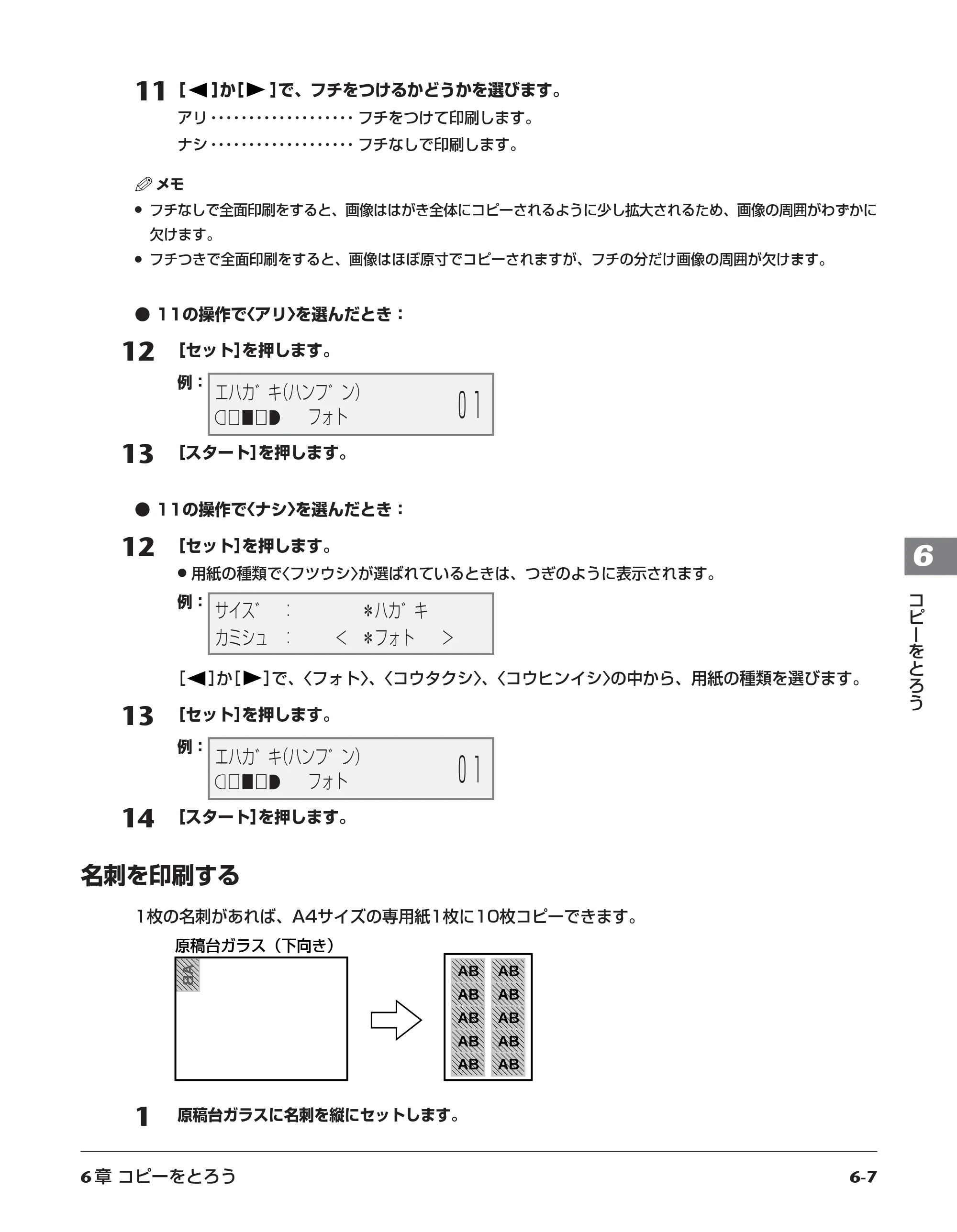 キヤノン PIXUS MP10 基本操作ガイド （PDF形式／7.81Mバイト） — 原本ページ — 47ページ