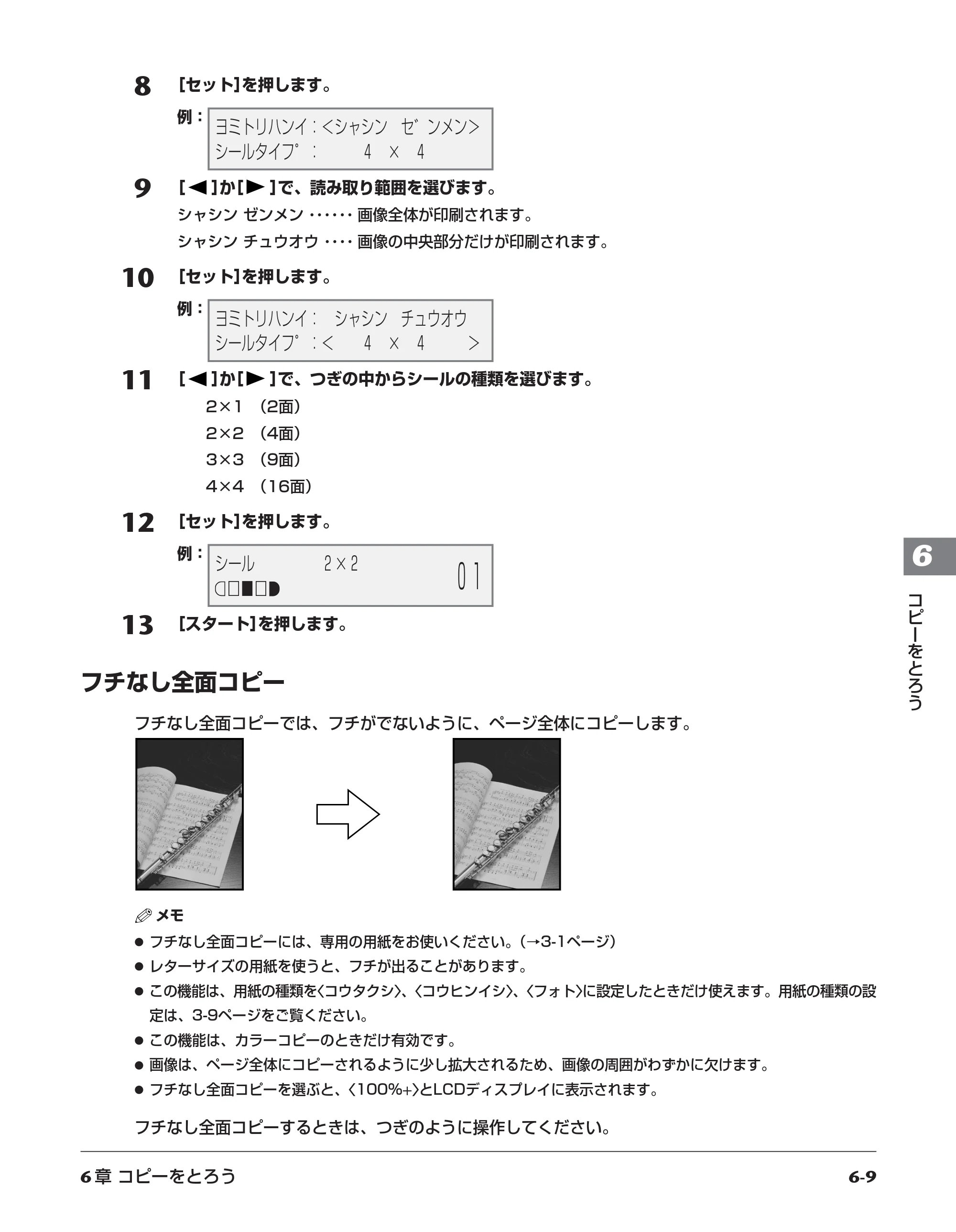 キヤノン PIXUS MP10 基本操作ガイド （PDF形式／7.81Mバイト） — 原本ページ — 49ページ