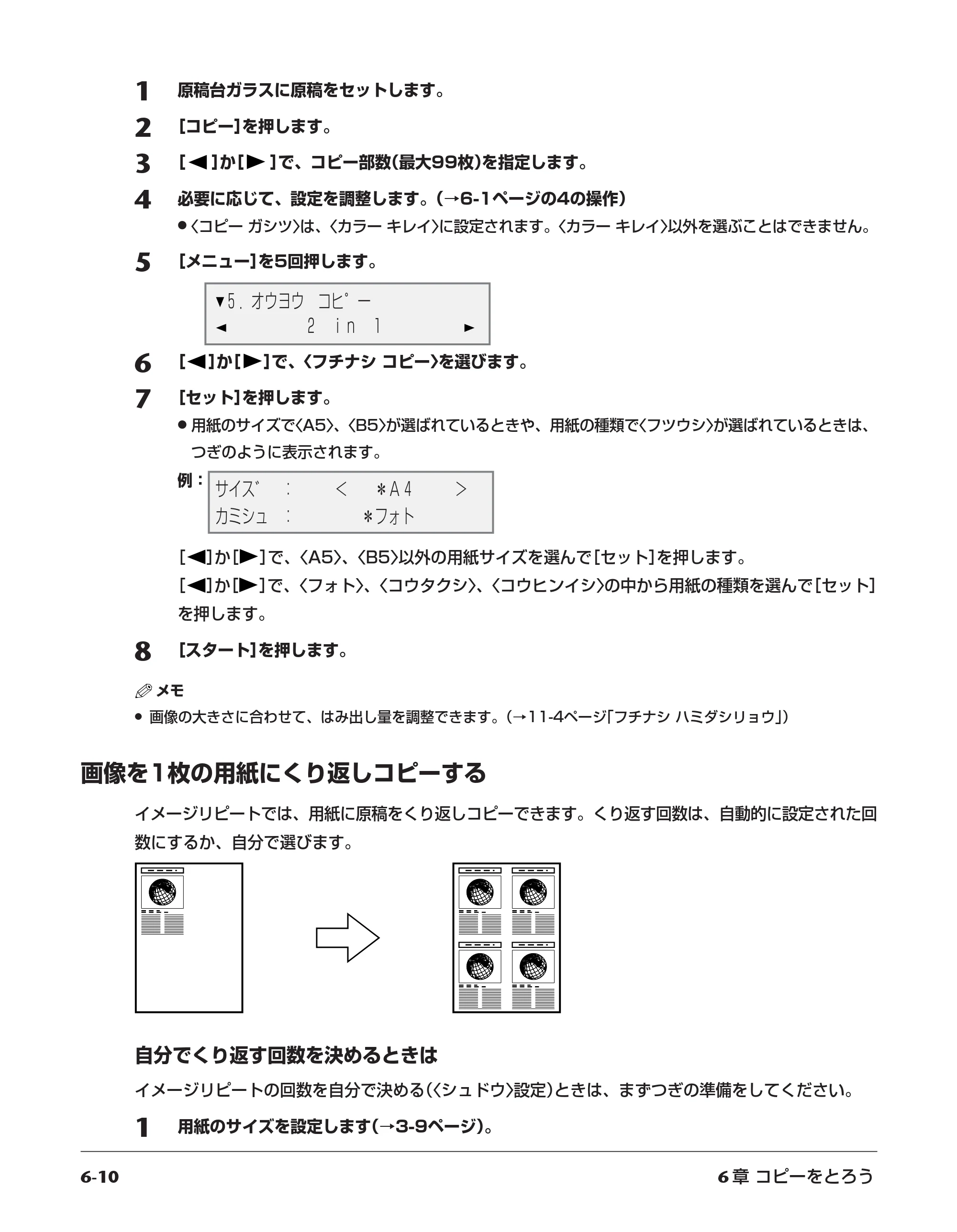 キヤノン PIXUS MP10 基本操作ガイド （PDF形式／7.81Mバイト） — 原本ページ — 50ページ