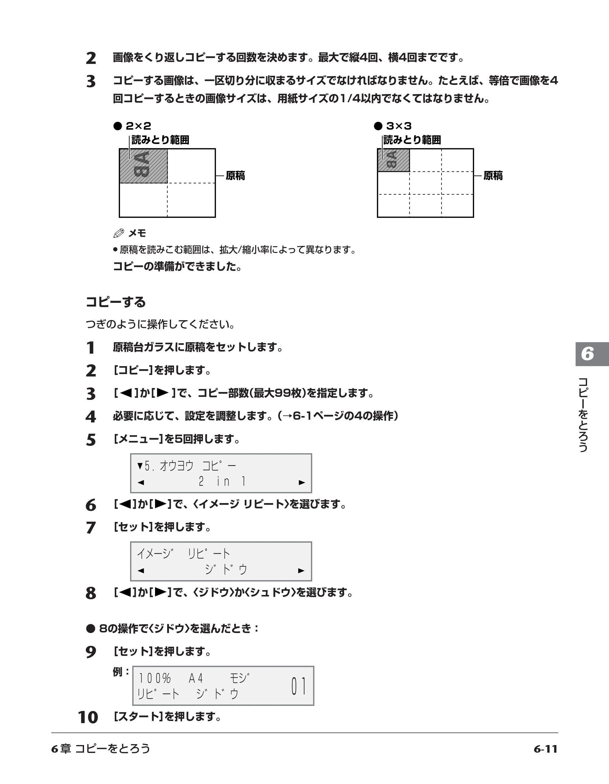 キヤノン PIXUS MP10 基本操作ガイド （PDF形式／7.81Mバイト） — 原本ページ — 51ページ