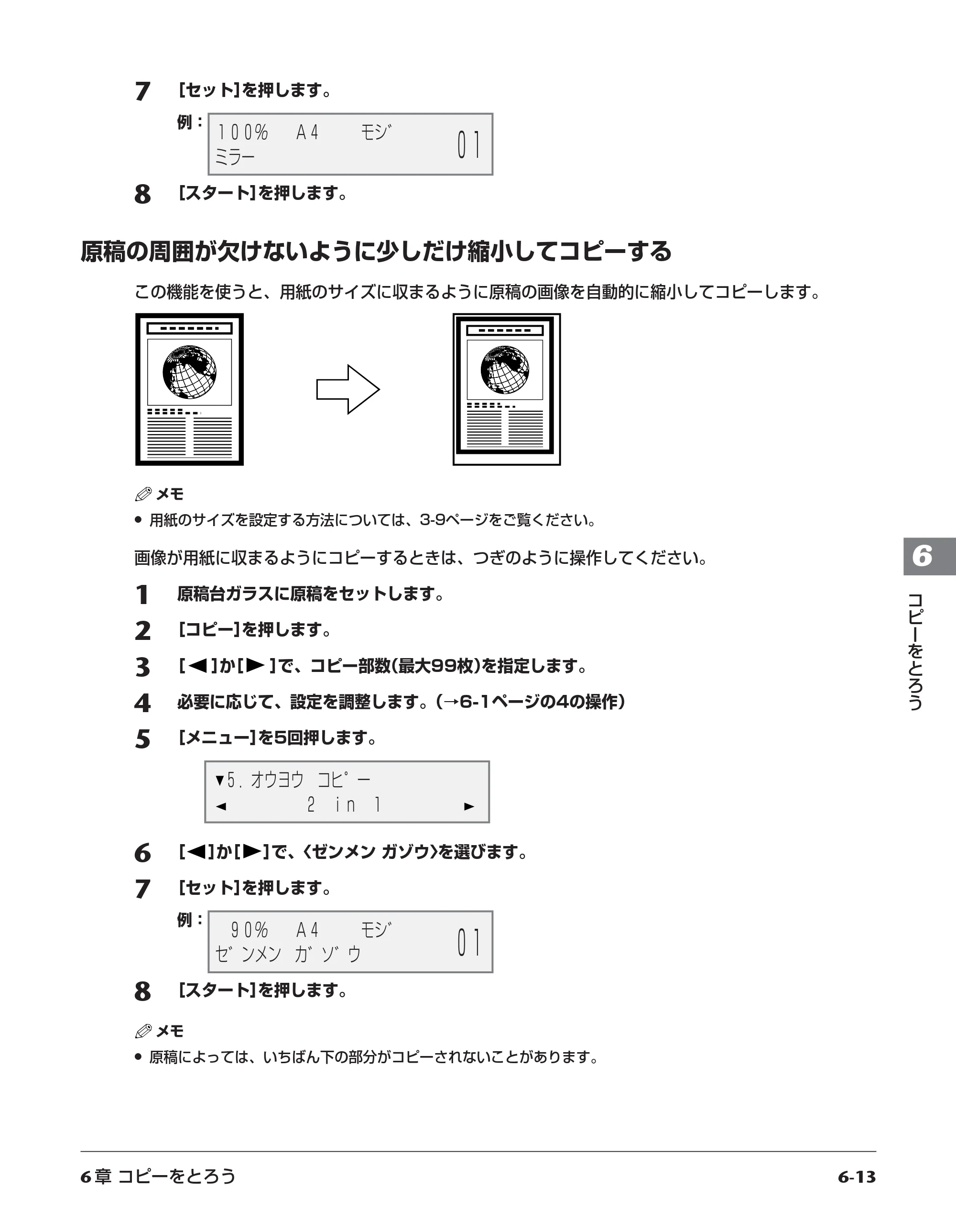 キヤノン PIXUS MP10 基本操作ガイド （PDF形式／7.81Mバイト） — 原本ページ — 53ページ