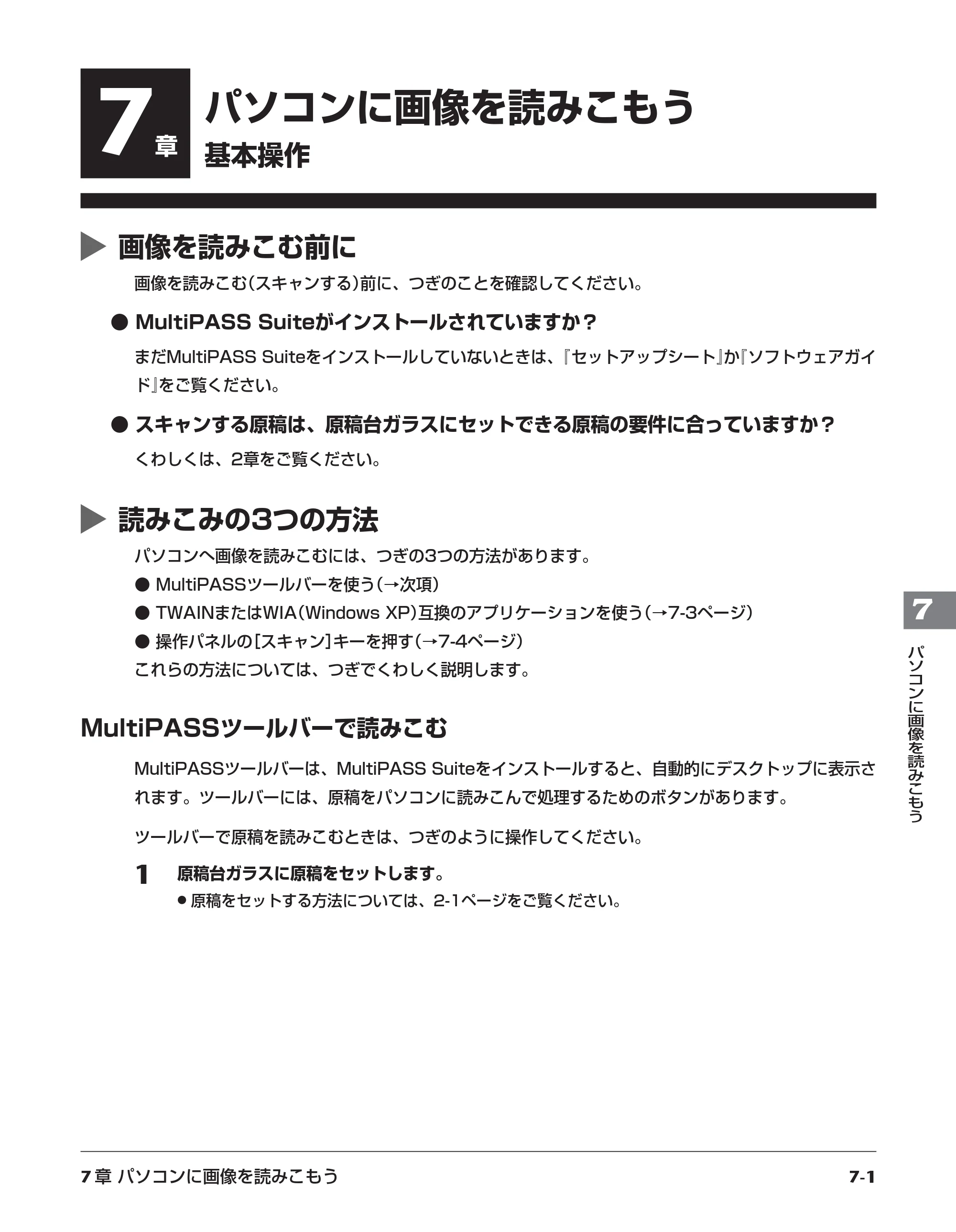 キヤノン PIXUS MP10 基本操作ガイド （PDF形式／7.81Mバイト） — 原本ページ — 55ページ
