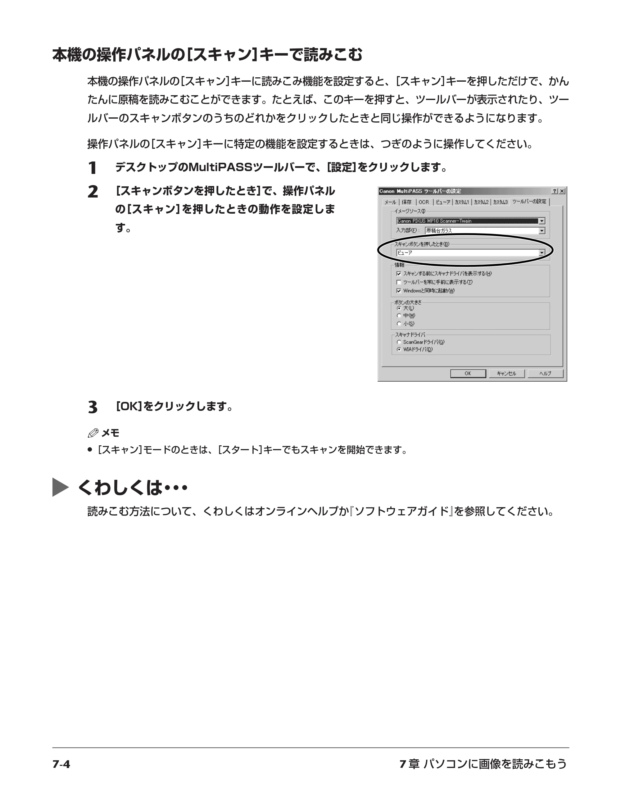 キヤノン PIXUS MP10 基本操作ガイド （PDF形式／7.81Mバイト） — 原本ページ — 58ページ