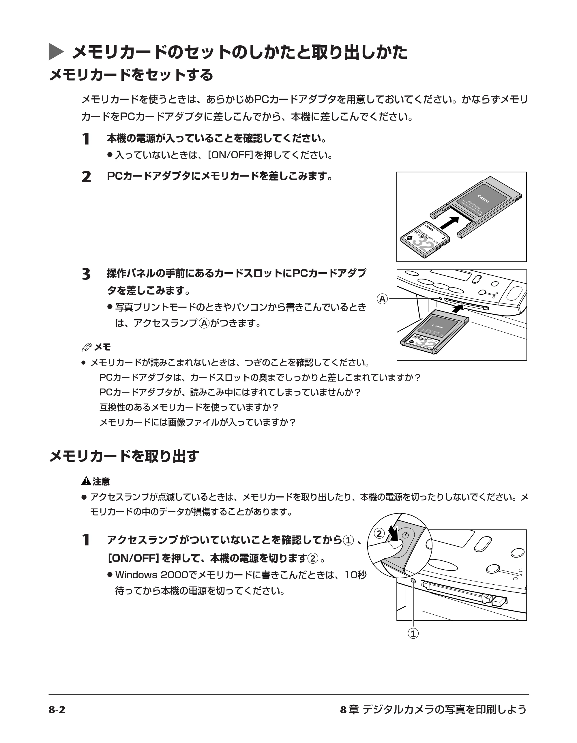 キヤノン PIXUS MP10 基本操作ガイド （PDF形式／7.81Mバイト） — 原本ページ — 60ページ