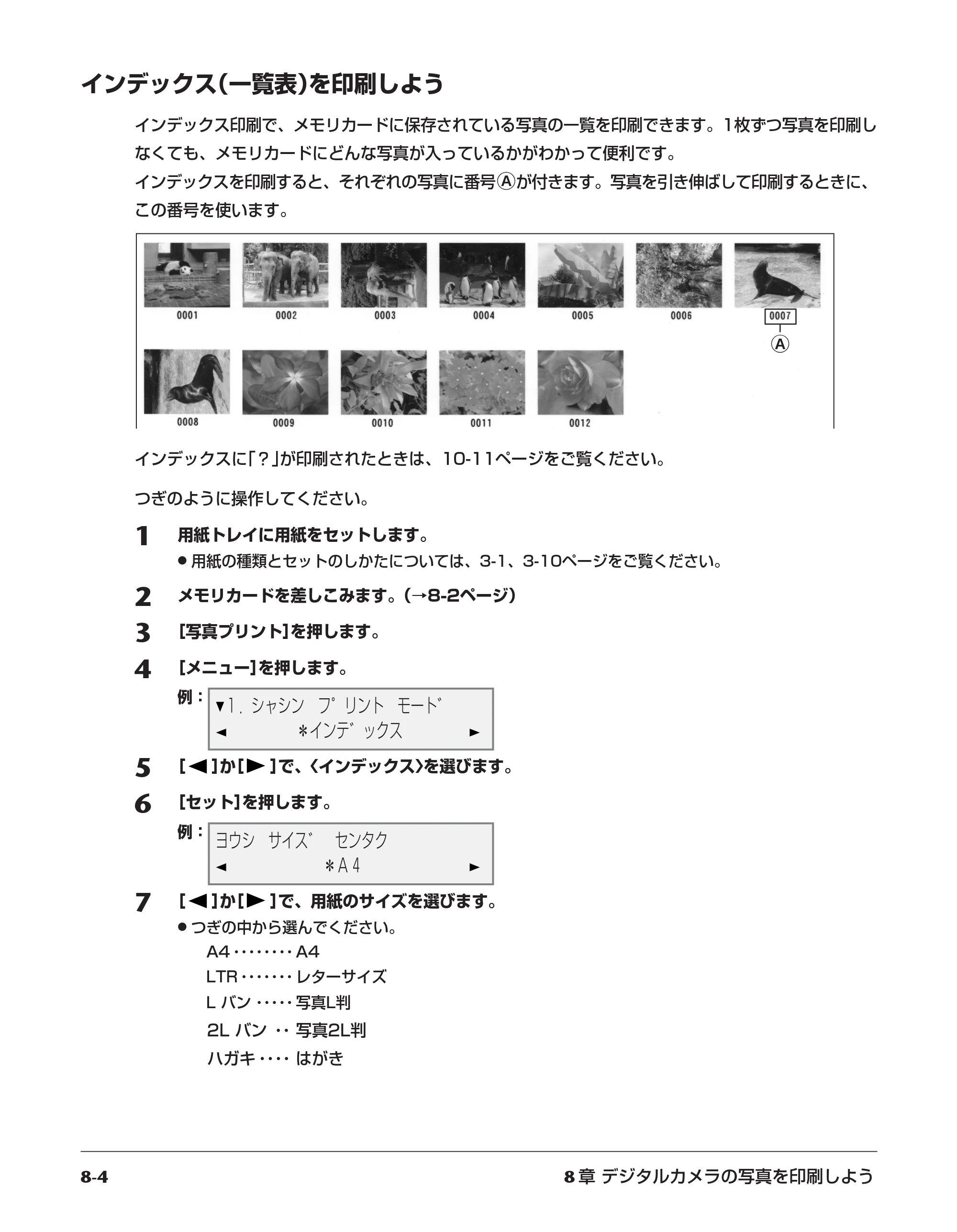 キヤノン PIXUS MP10 基本操作ガイド （PDF形式／7.81Mバイト） — 原本ページ — 62ページ