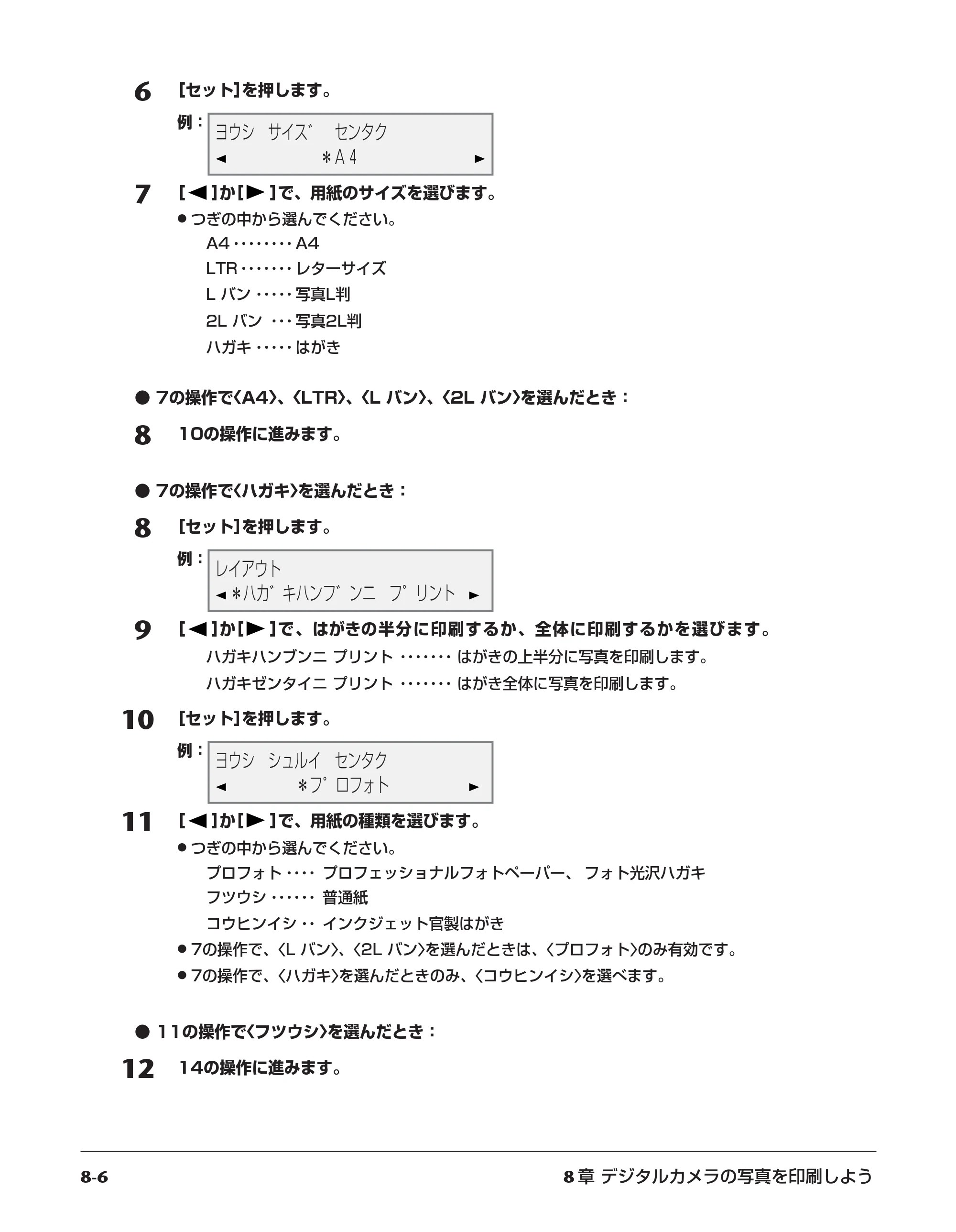 キヤノン PIXUS MP10 基本操作ガイド （PDF形式／7.81Mバイト） — 原本ページ — 64ページ