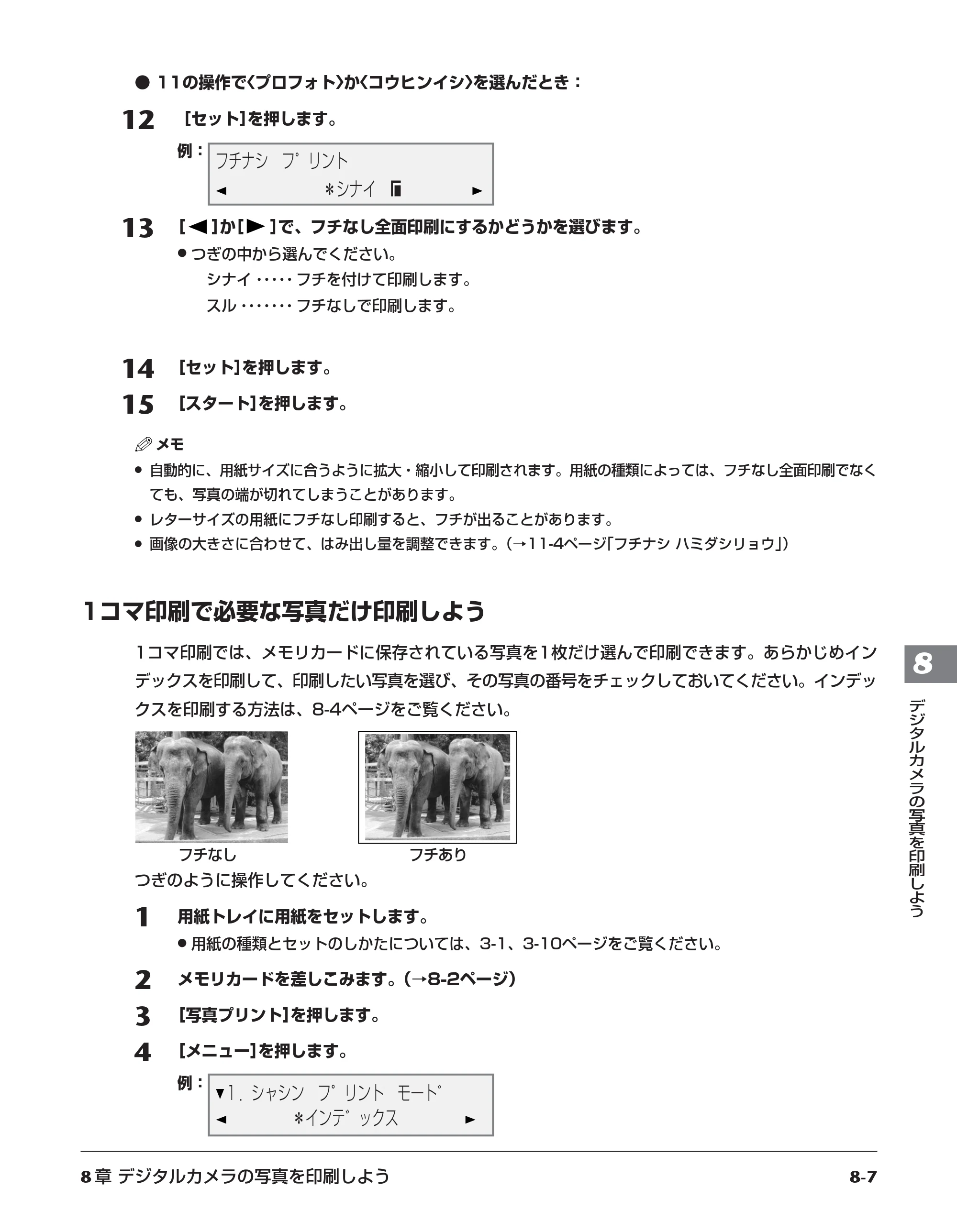 キヤノン PIXUS MP10 基本操作ガイド （PDF形式／7.81Mバイト） — 原本ページ — 65ページ