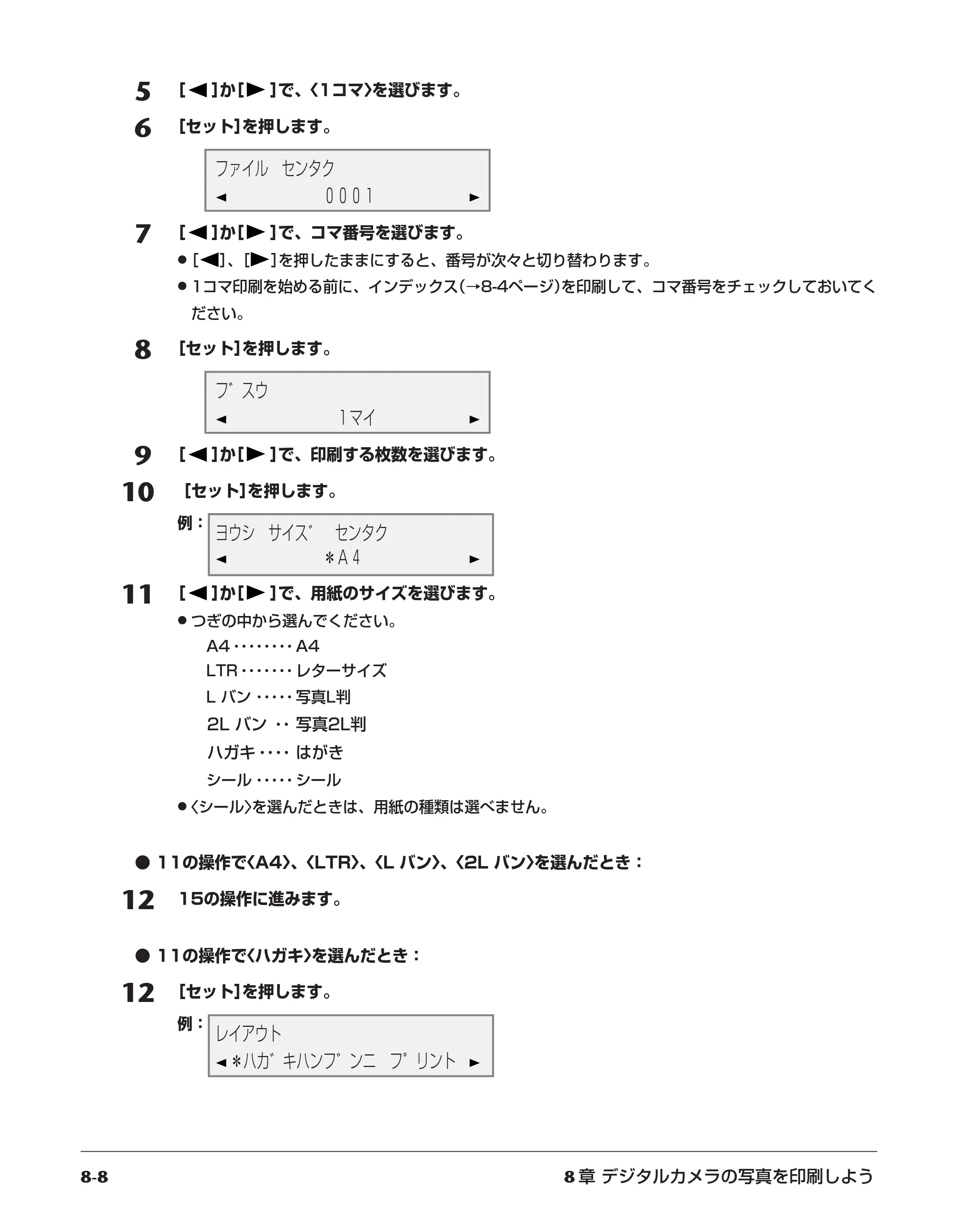 キヤノン PIXUS MP10 基本操作ガイド （PDF形式／7.81Mバイト） — 原本ページ — 66ページ