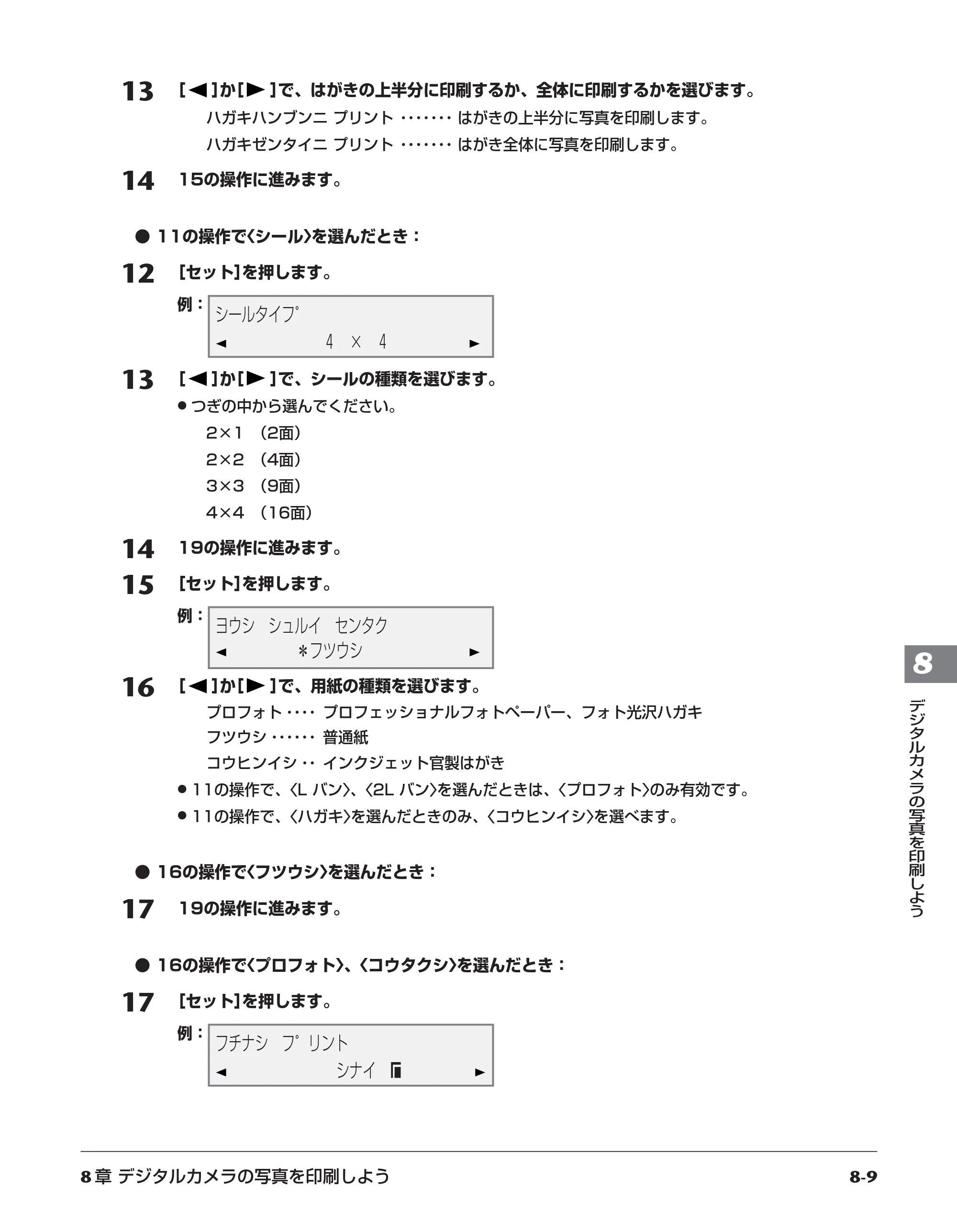 キヤノン PIXUS MP10 基本操作ガイド （PDF形式／7.81Mバイト） — 原本ページ — 67ページ
