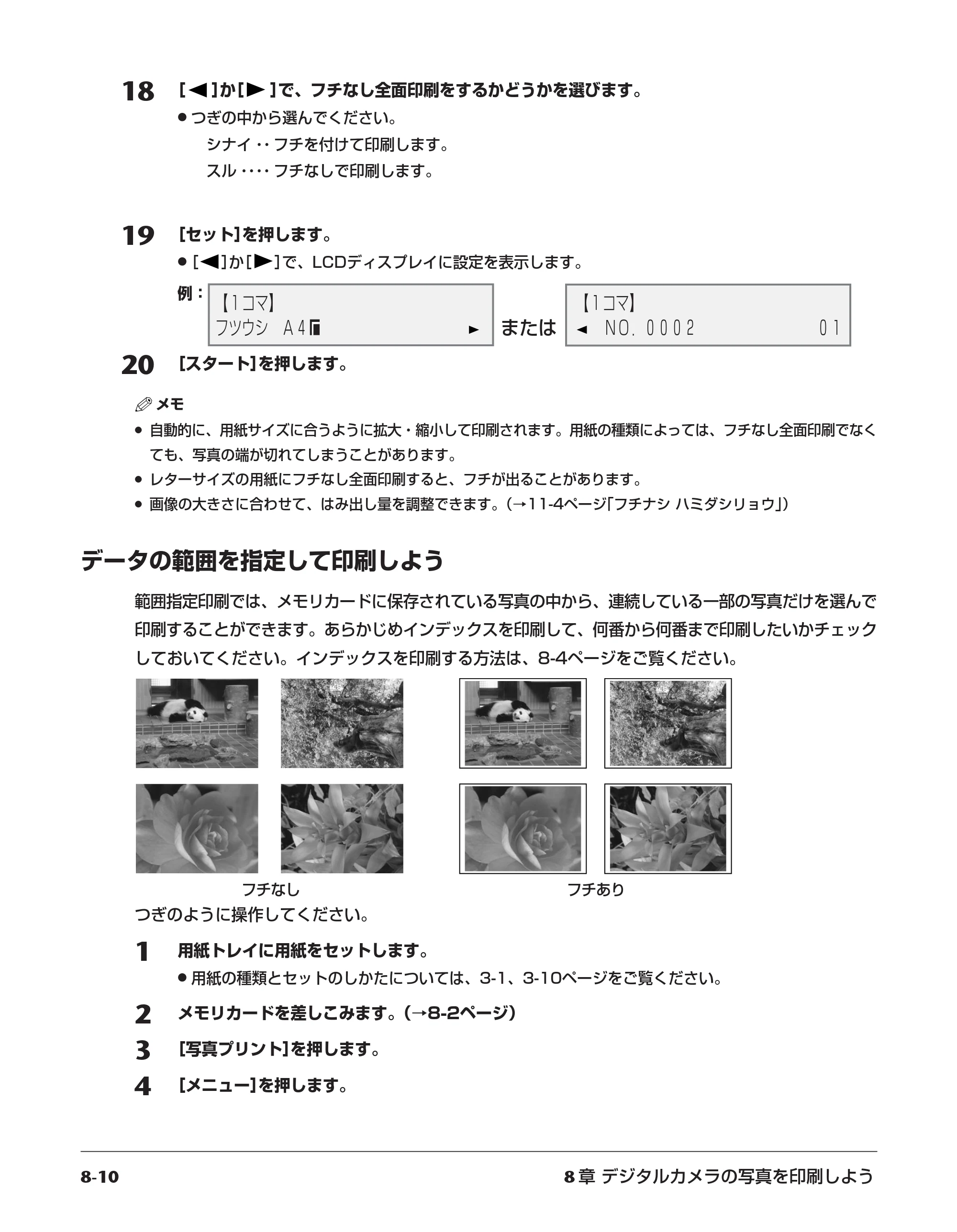 キヤノン PIXUS MP10 基本操作ガイド （PDF形式／7.81Mバイト） — 原本ページ — 68ページ