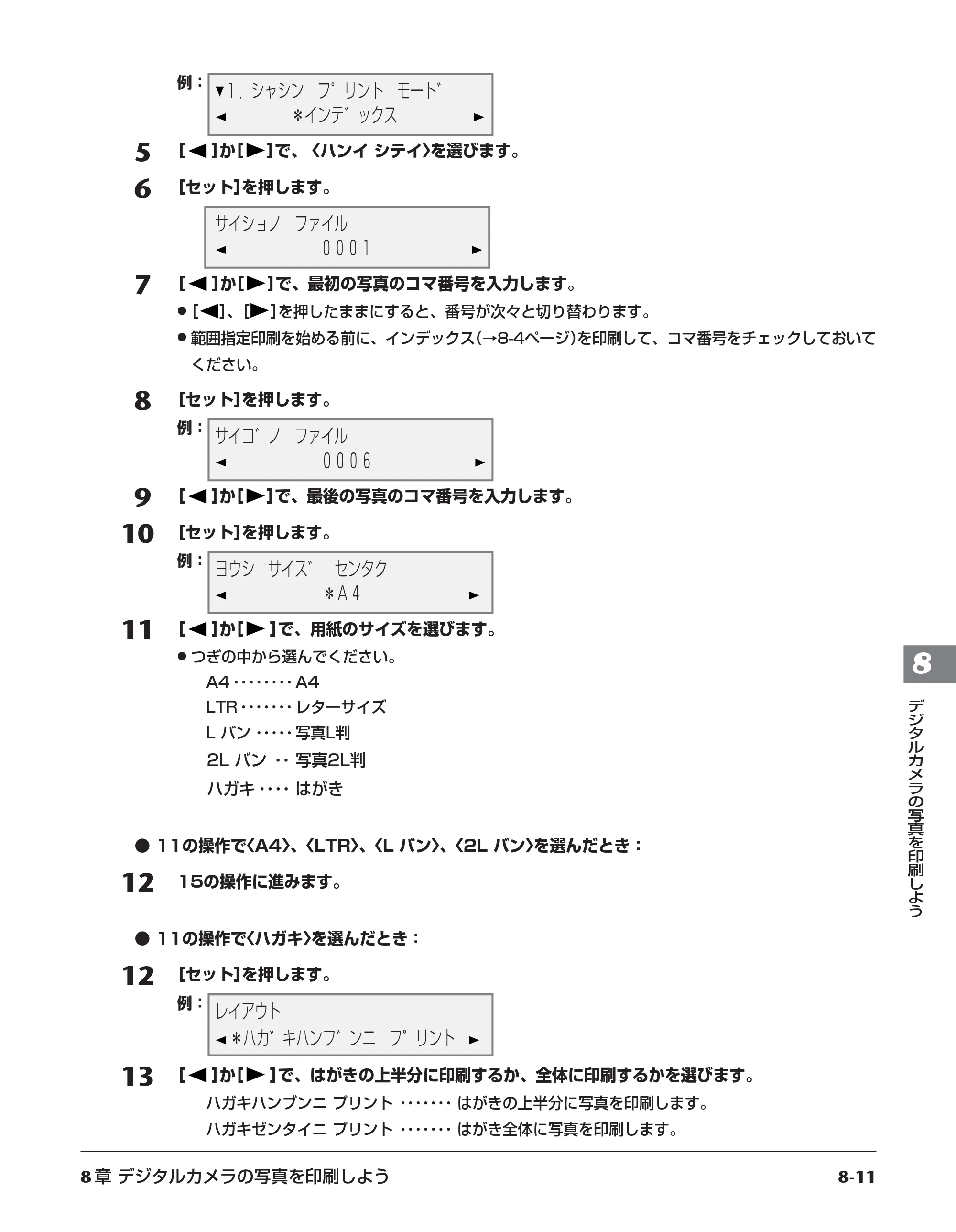 キヤノン PIXUS MP10 基本操作ガイド （PDF形式／7.81Mバイト） — 原本ページ — 69ページ