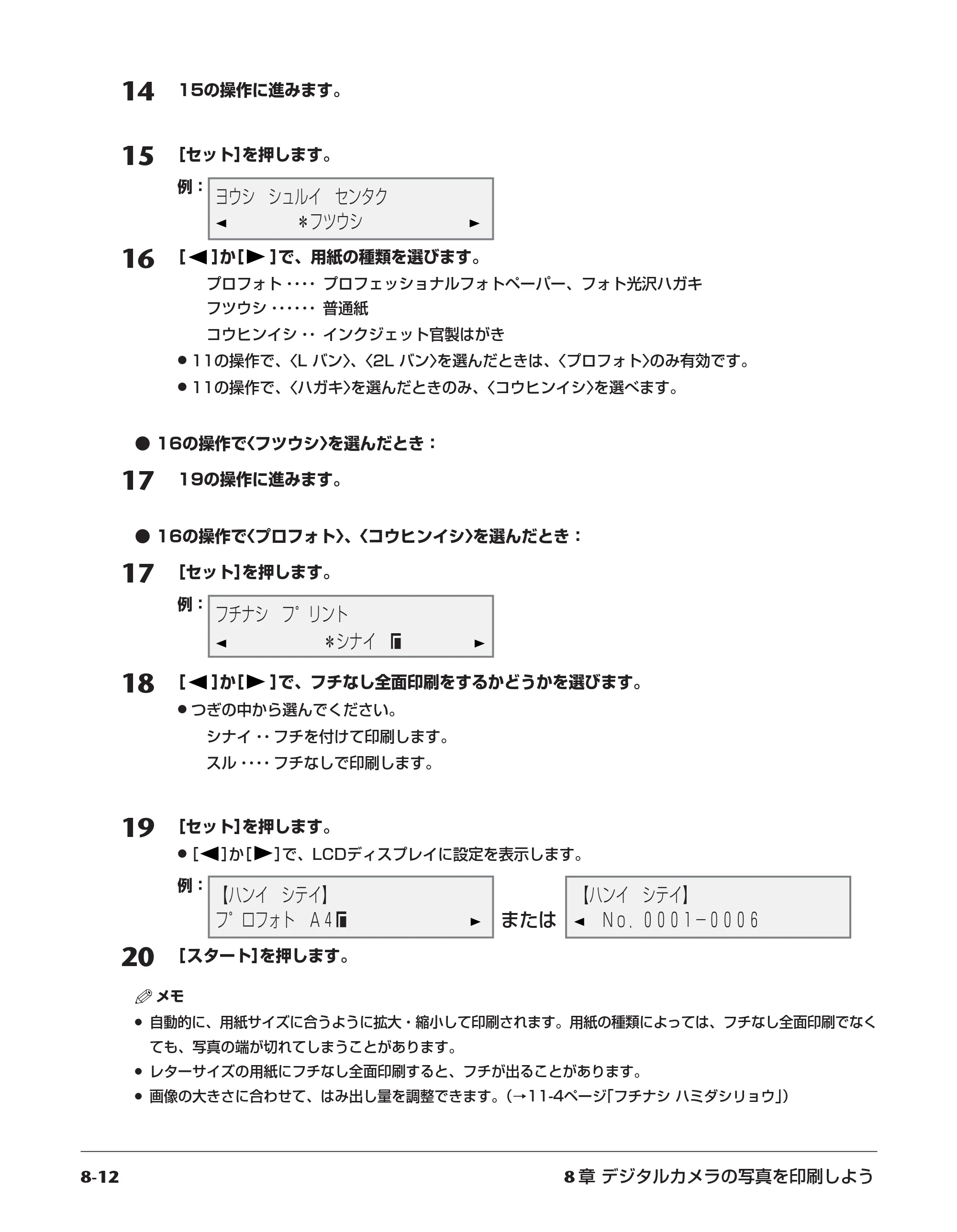 キヤノン PIXUS MP10 基本操作ガイド （PDF形式／7.81Mバイト） — 原本ページ — 70ページ