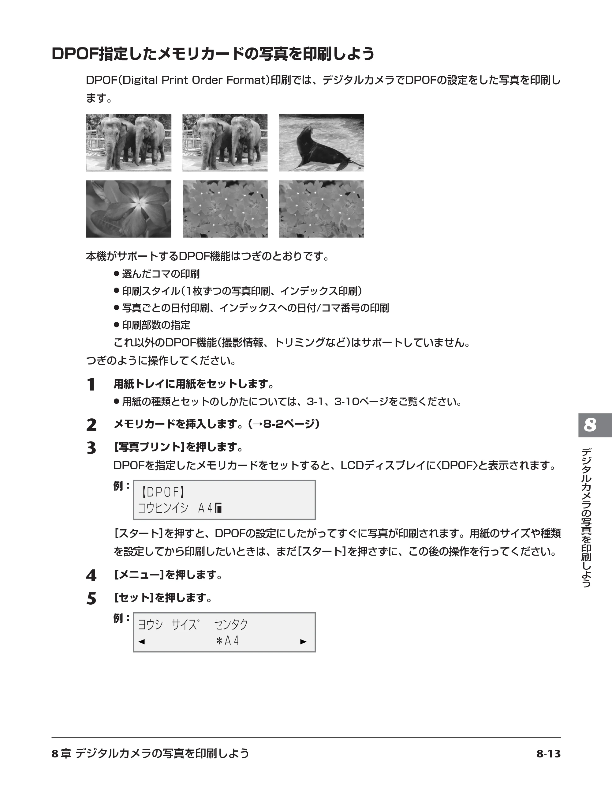 キヤノン PIXUS MP10 基本操作ガイド （PDF形式／7.81Mバイト） — 原本ページ — 71ページ