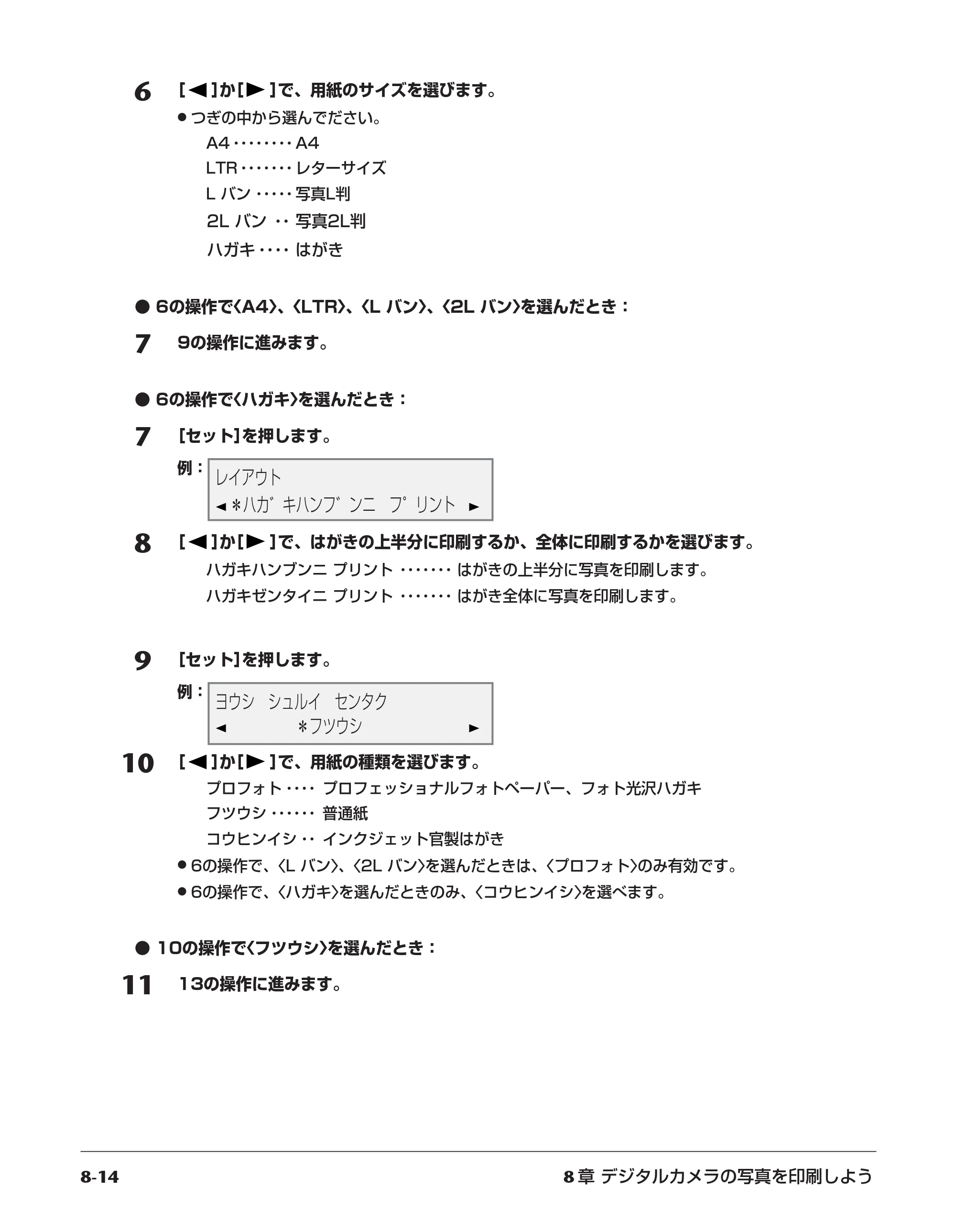 キヤノン PIXUS MP10 基本操作ガイド （PDF形式／7.81Mバイト） — 原本ページ — 72ページ