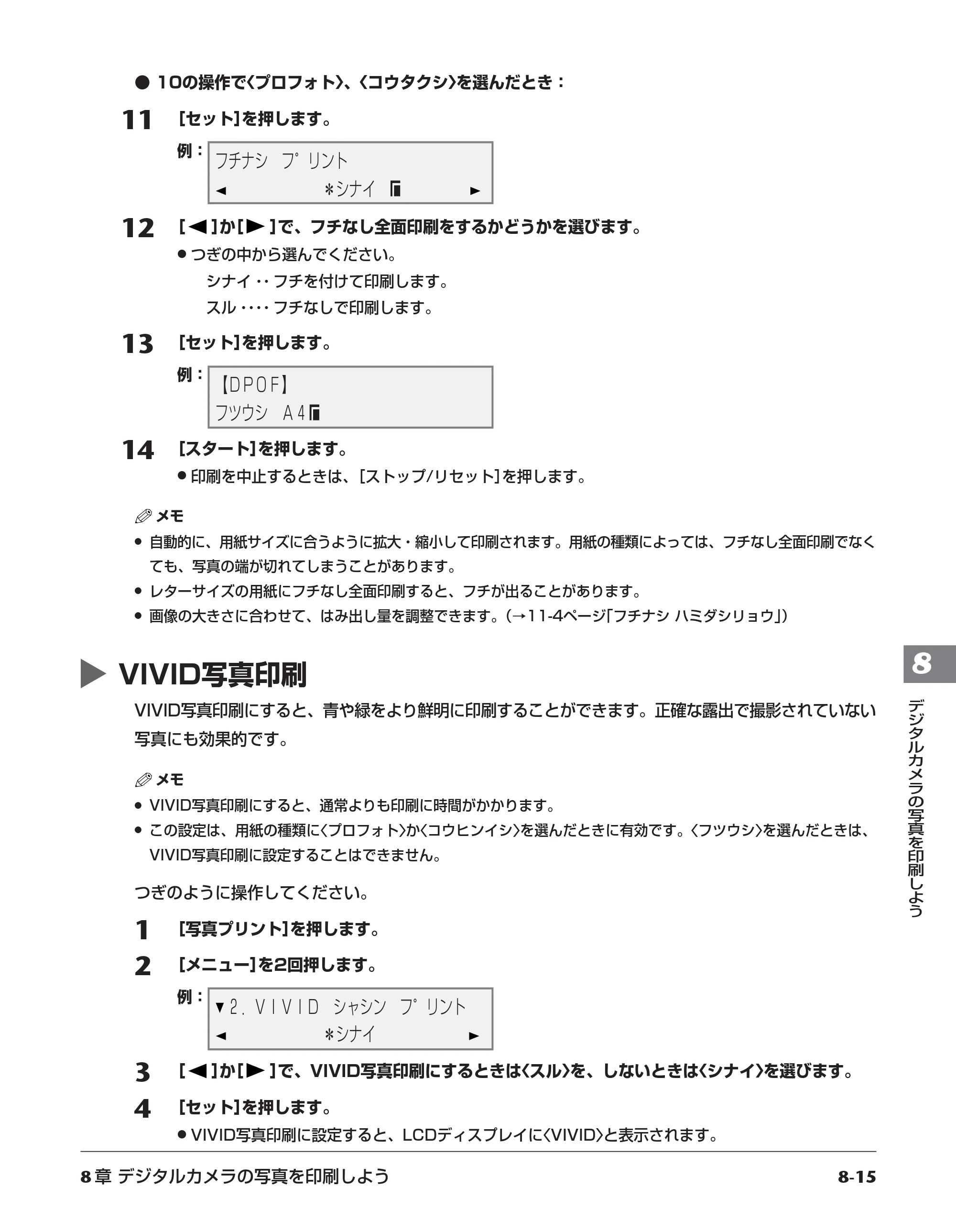 キヤノン PIXUS MP10 基本操作ガイド （PDF形式／7.81Mバイト） — 原本ページ — 73ページ