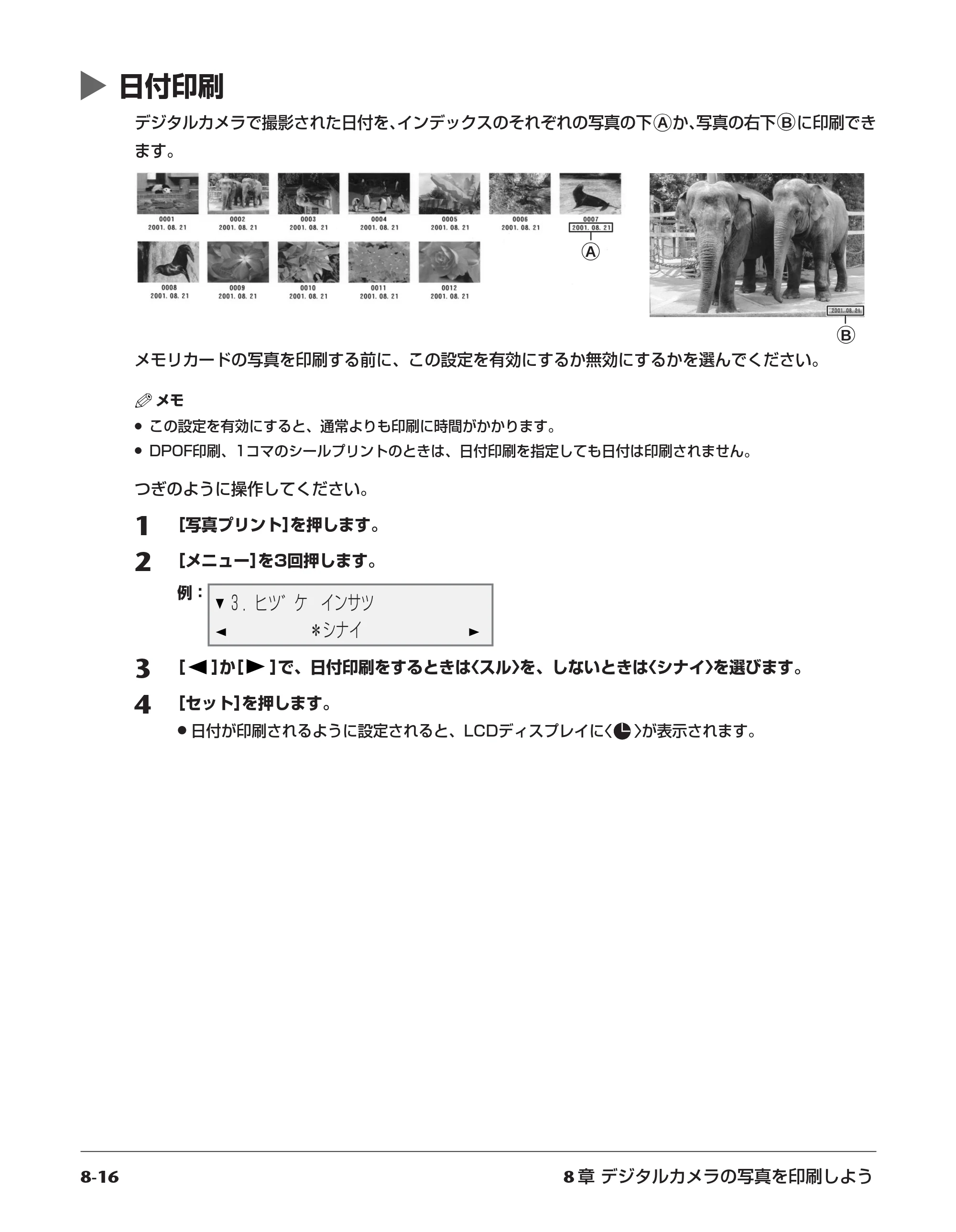 キヤノン PIXUS MP10 基本操作ガイド （PDF形式／7.81Mバイト） — 原本ページ — 74ページ