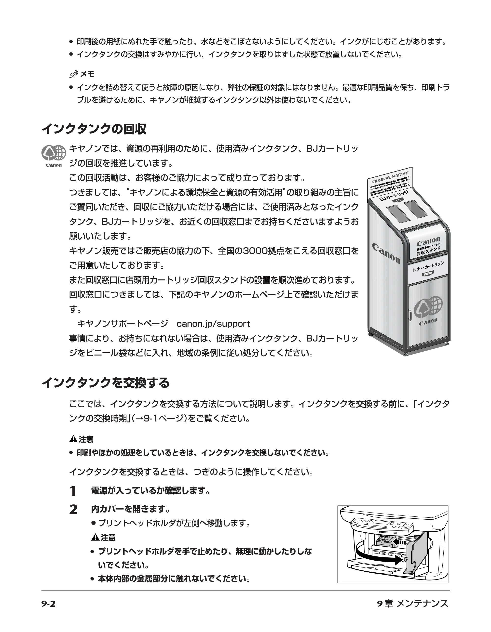 キヤノン PIXUS MP10 基本操作ガイド （PDF形式／7.81Mバイト） — 原本ページ — 76ページ