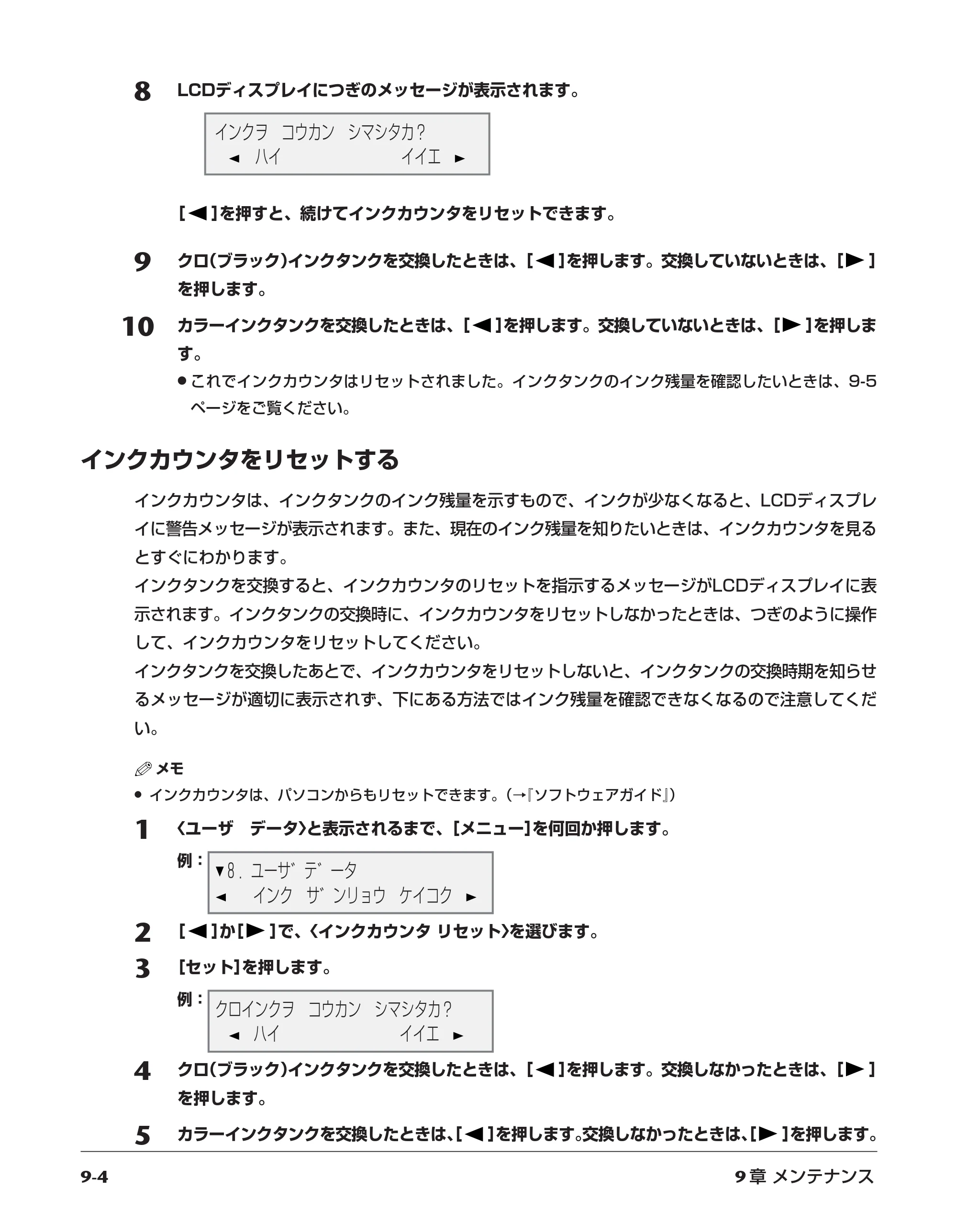 キヤノン PIXUS MP10 基本操作ガイド （PDF形式／7.81Mバイト） — 原本ページ — 78ページ