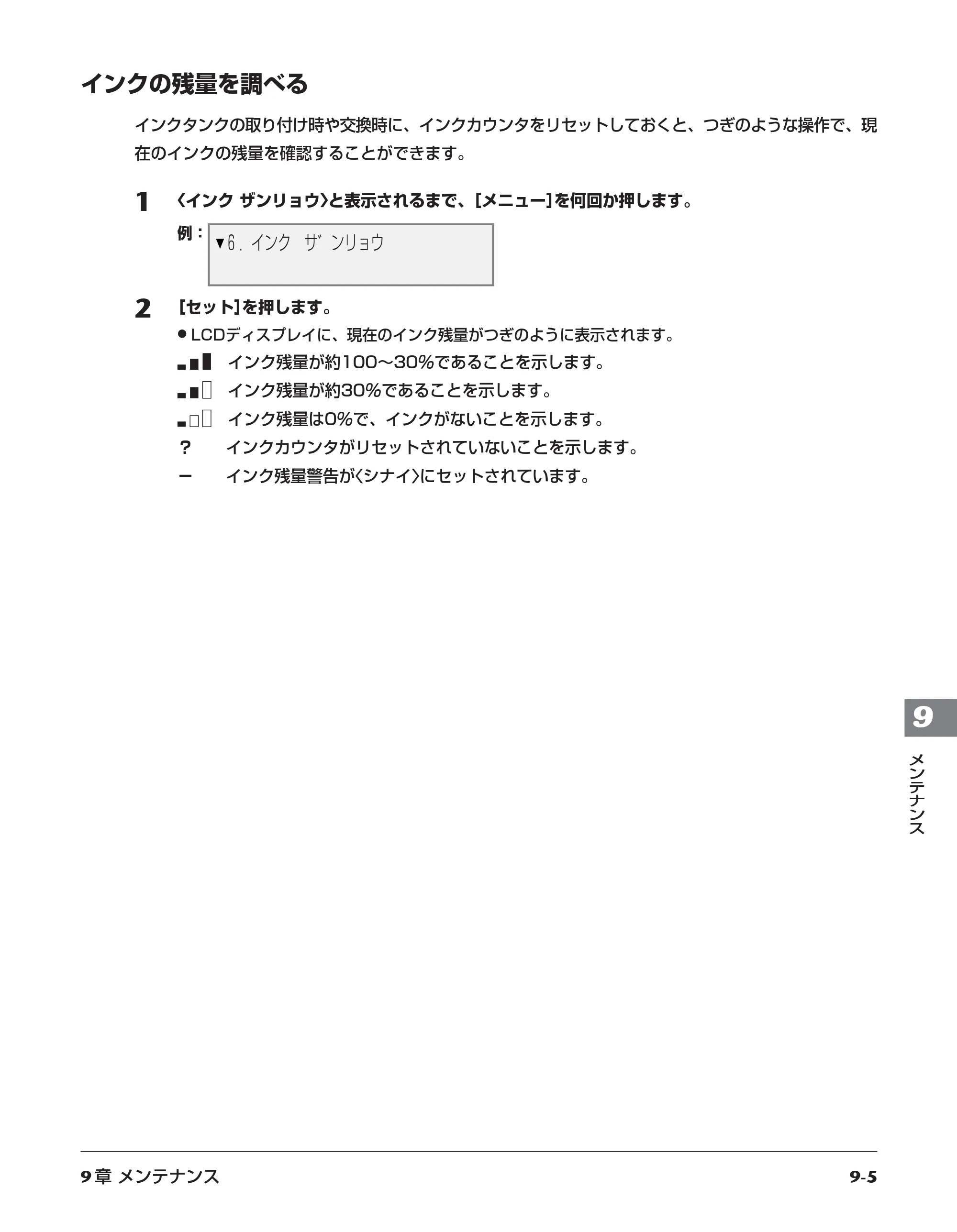 キヤノン PIXUS MP10 基本操作ガイド （PDF形式／7.81Mバイト） — 原本ページ — 79ページ