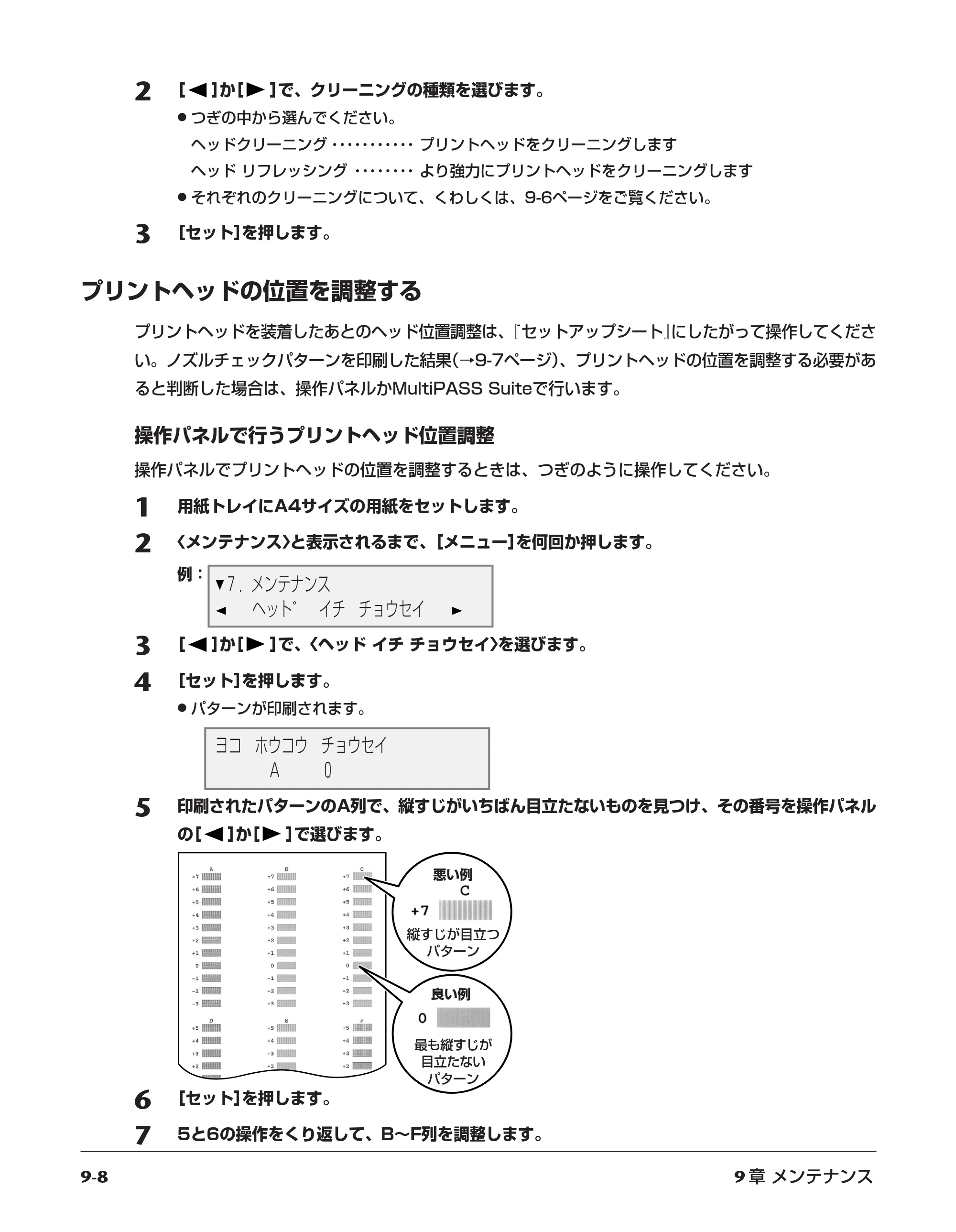 キヤノン PIXUS MP10 基本操作ガイド （PDF形式／7.81Mバイト） — 原本ページ — 82ページ