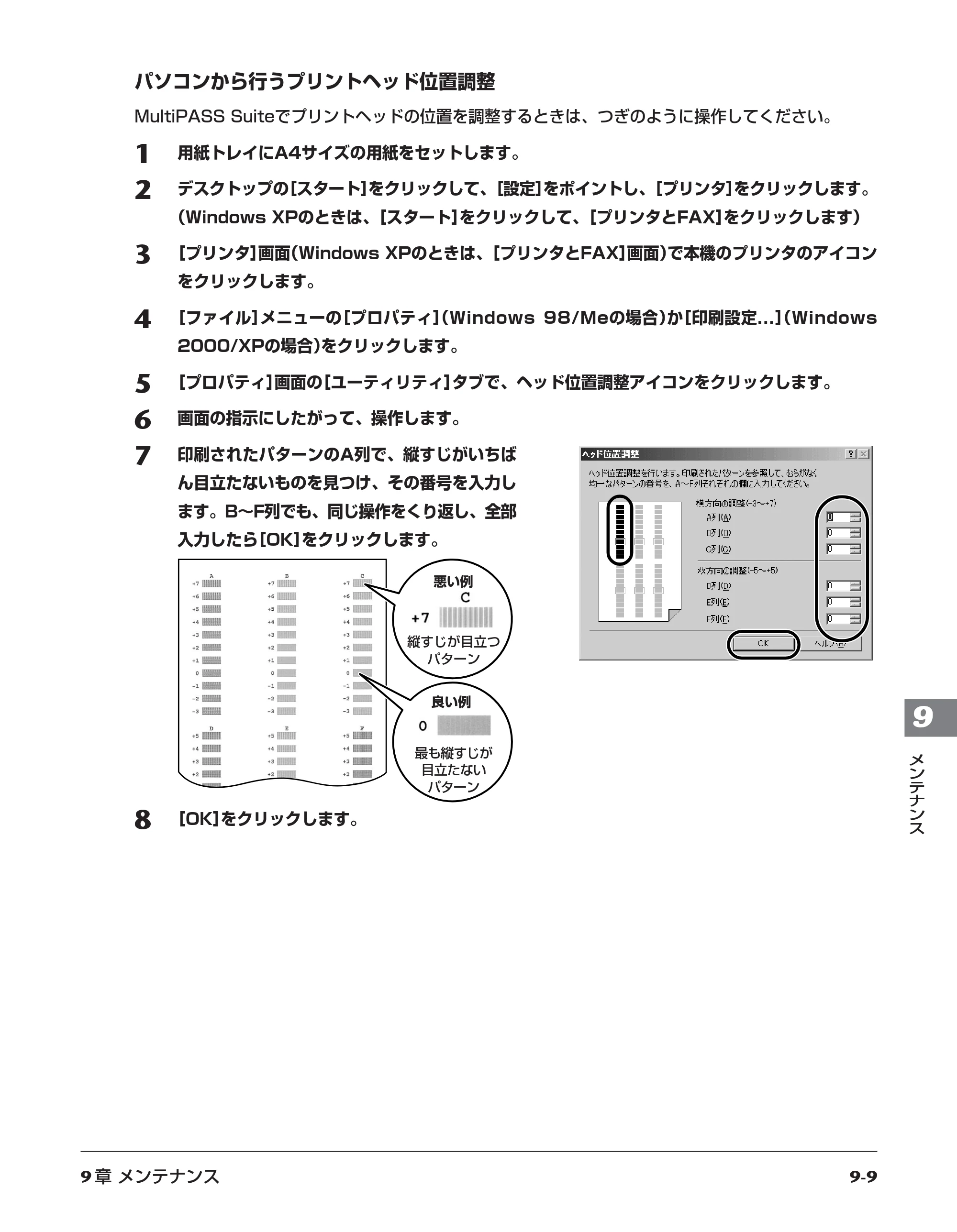キヤノン PIXUS MP10 基本操作ガイド （PDF形式／7.81Mバイト） — 原本ページ — 83ページ
