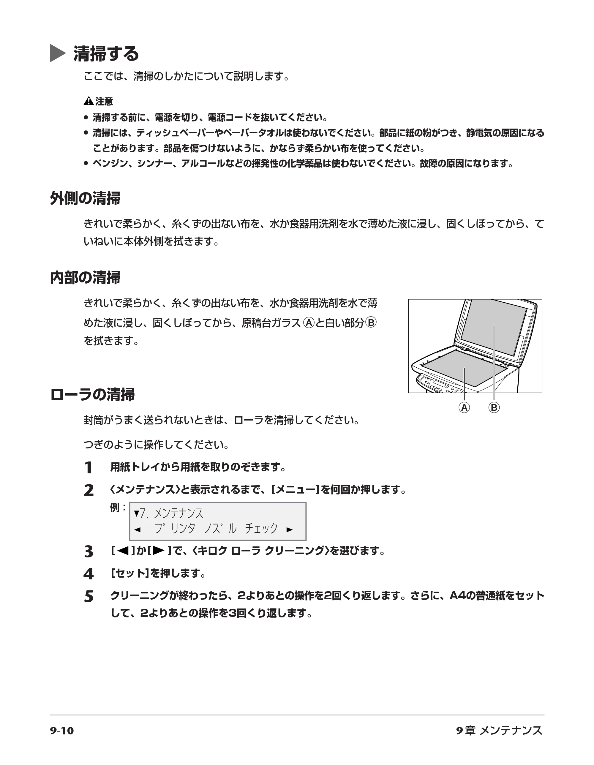キヤノン PIXUS MP10 基本操作ガイド （PDF形式／7.81Mバイト） — 原本ページ — 84ページ