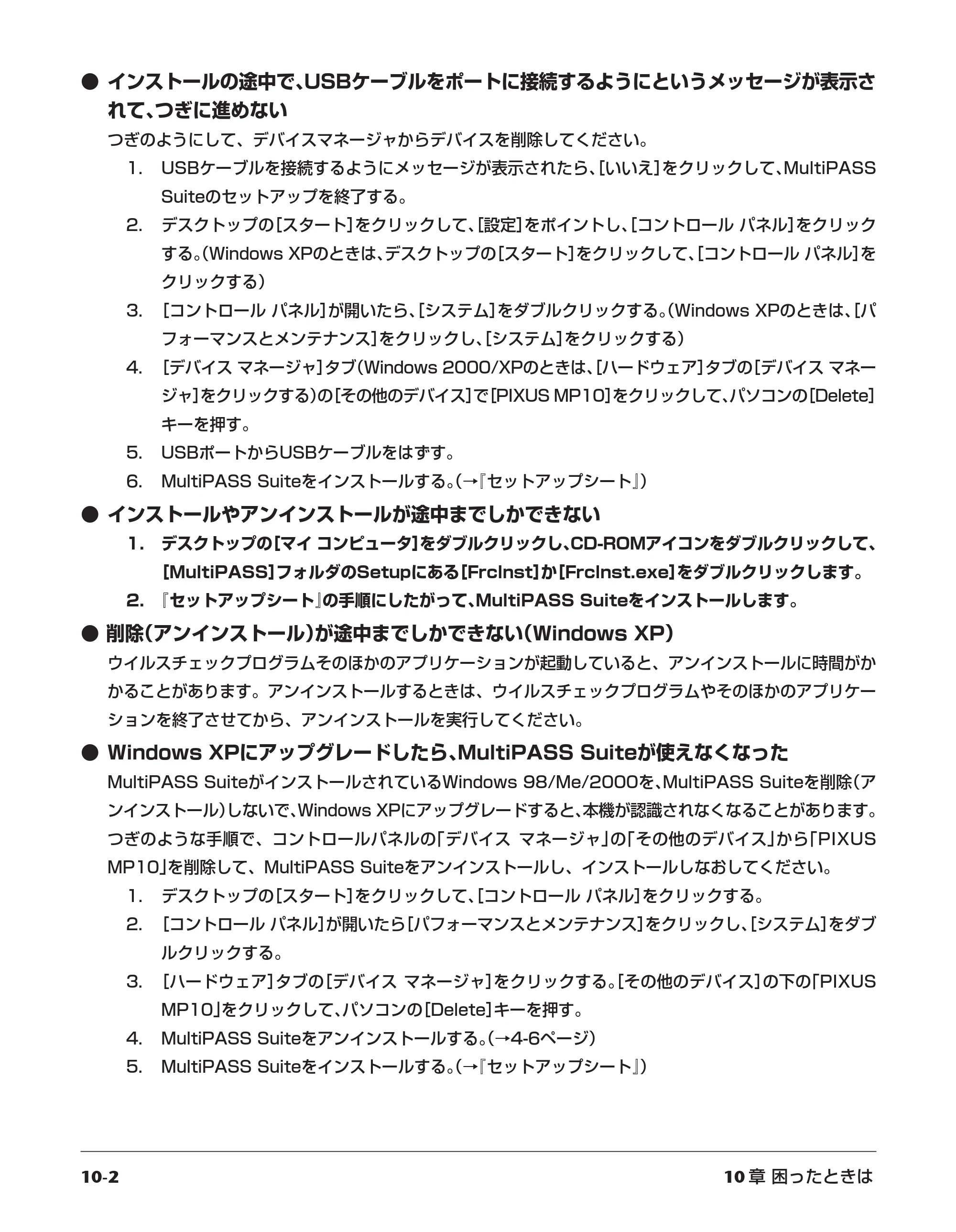キヤノン PIXUS MP10 基本操作ガイド （PDF形式／7.81Mバイト） — 原本ページ — 86ページ
