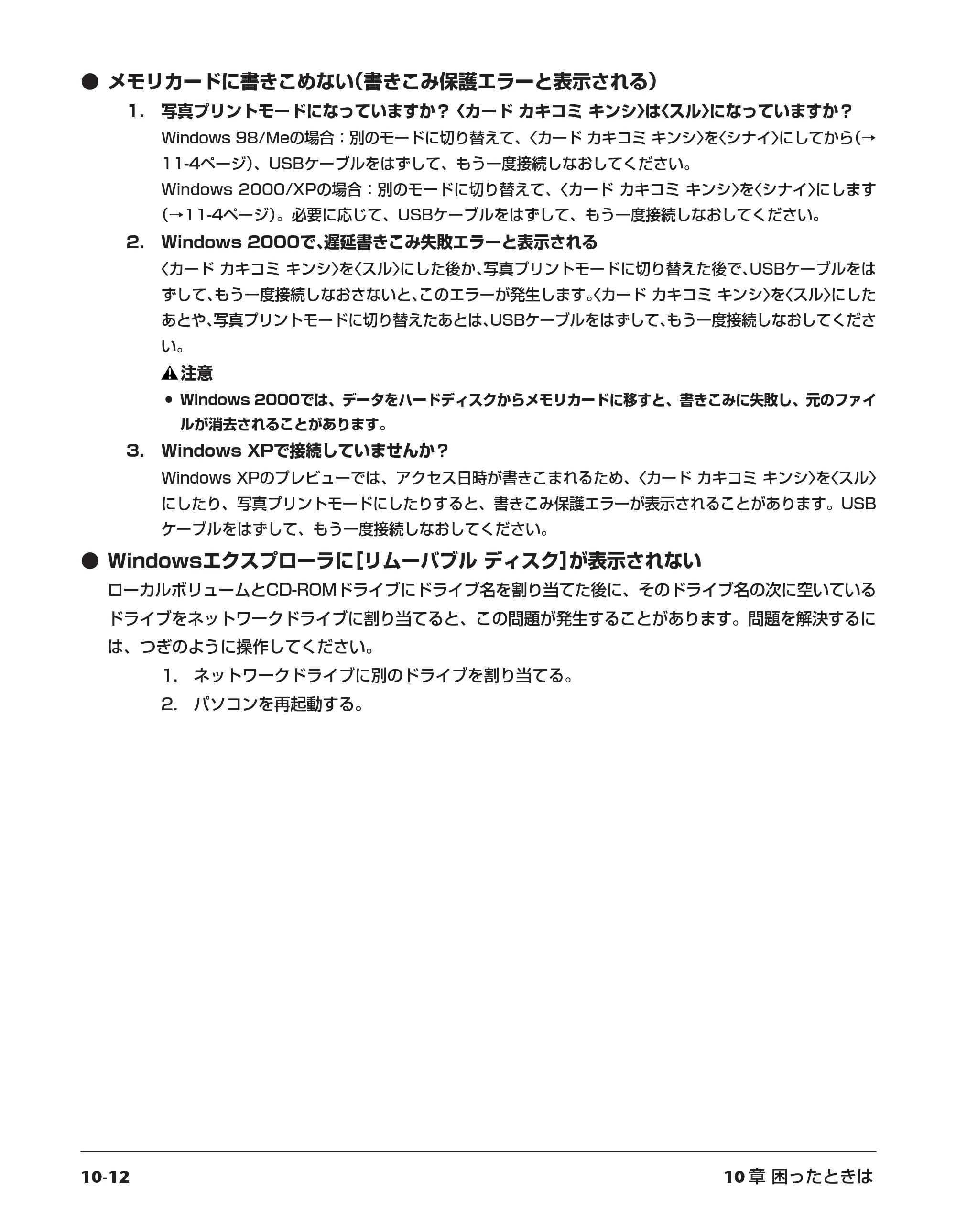 キヤノン PIXUS MP10 基本操作ガイド （PDF形式／7.81Mバイト） — 原本ページ — 96ページ
