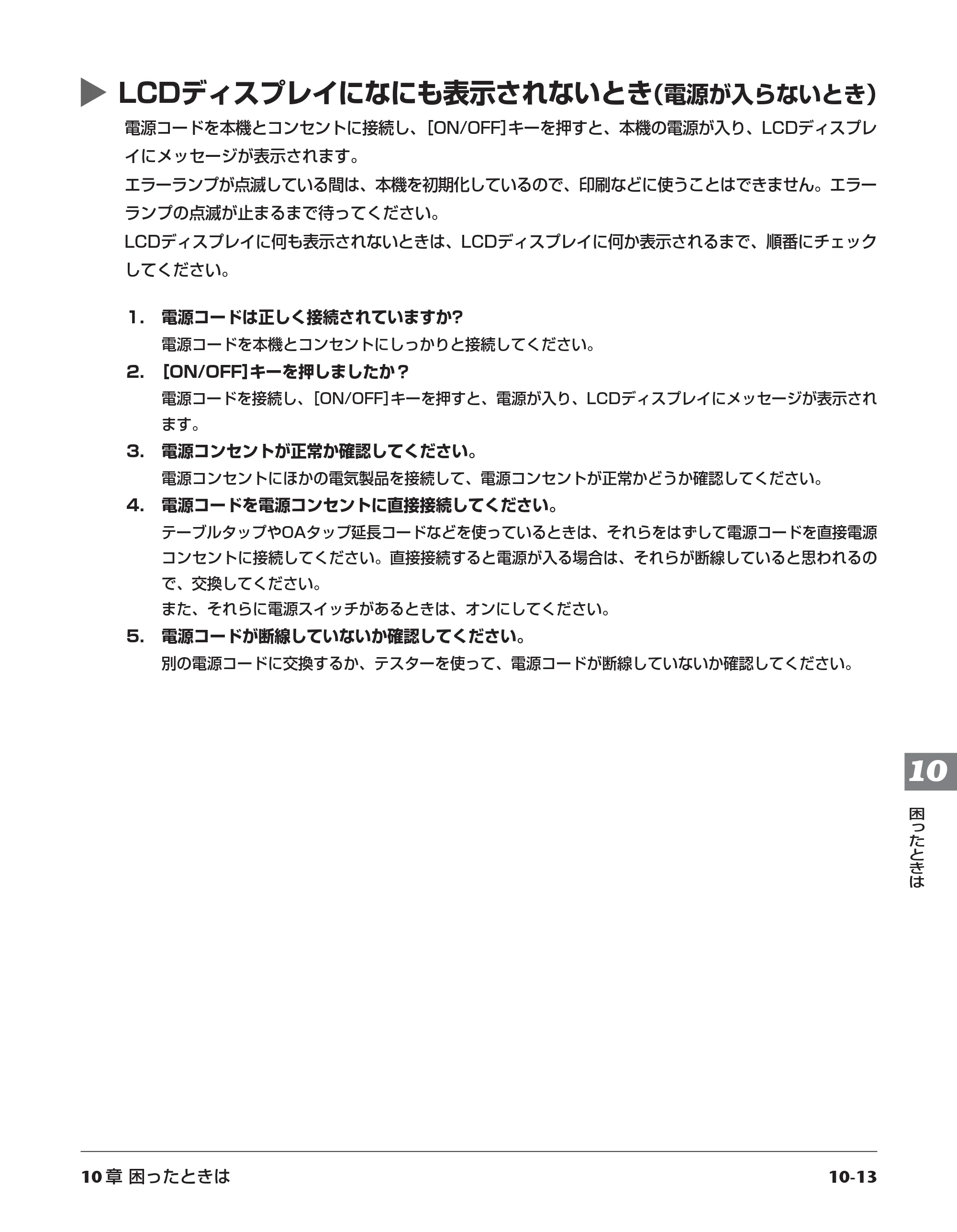 キヤノン PIXUS MP10 基本操作ガイド （PDF形式／7.81Mバイト） — 原本ページ — 97ページ