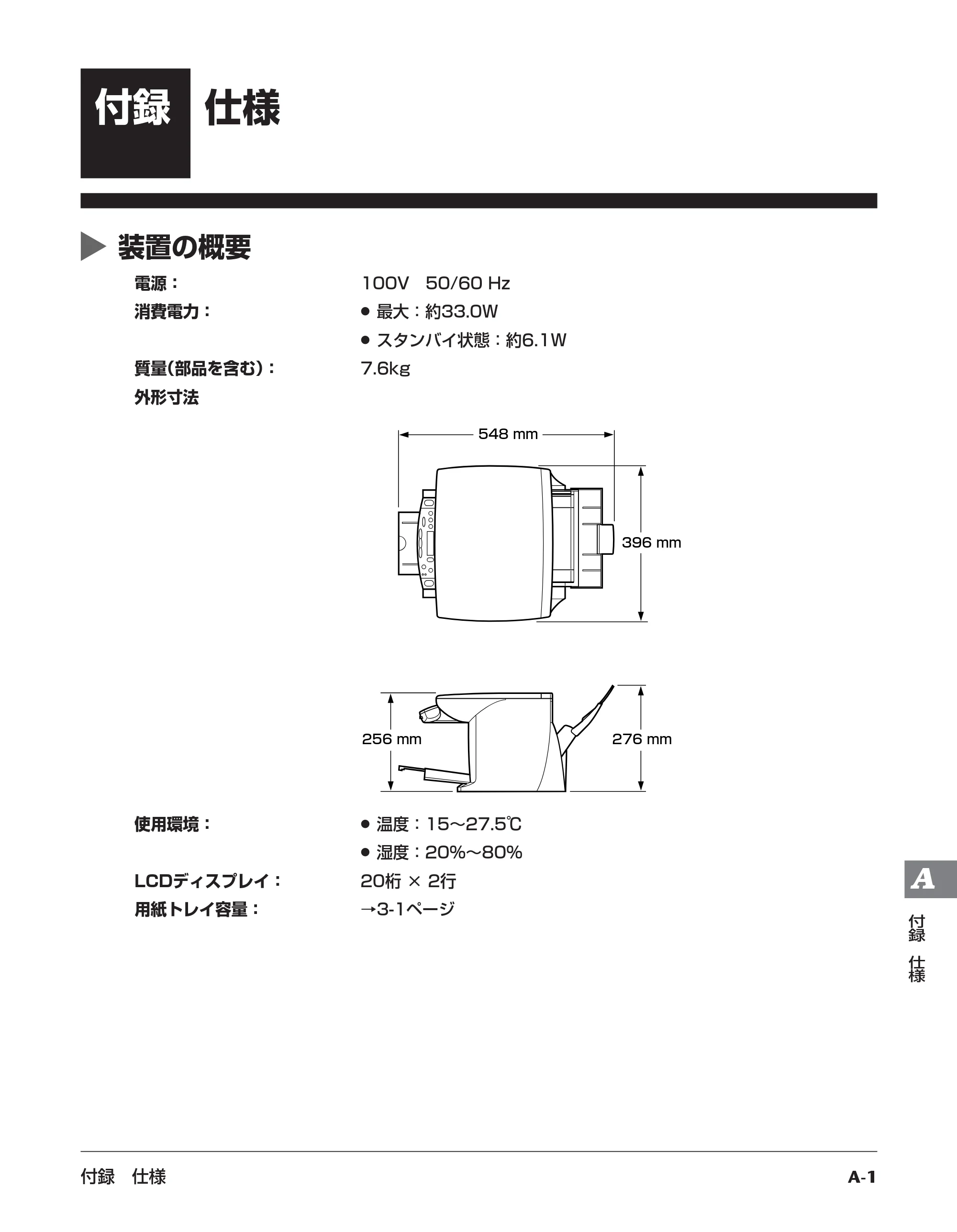 キヤノン PIXUS MP10 基本操作ガイド （PDF形式／7.81Mバイト） — 原本ページ — 111ページ