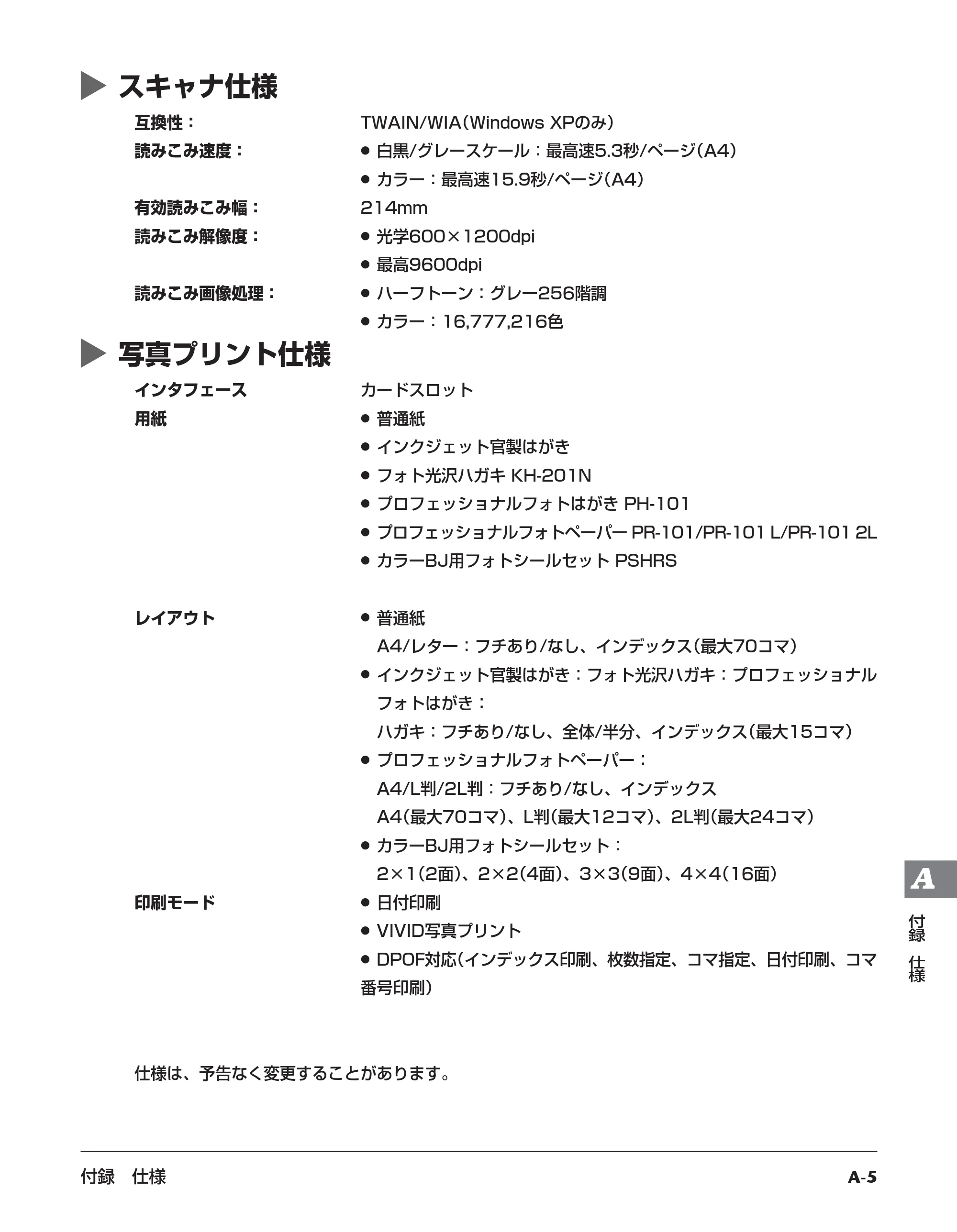 キヤノン PIXUS MP10 基本操作ガイド （PDF形式／7.81Mバイト） — 原本ページ — 115ページ