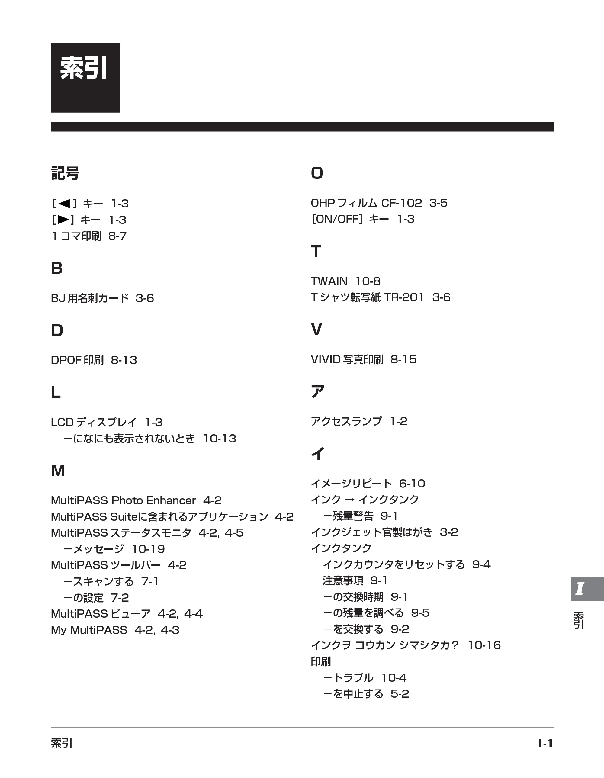 キヤノン PIXUS MP10 基本操作ガイド （PDF形式／7.81Mバイト） — 原本ページ — 118ページ
