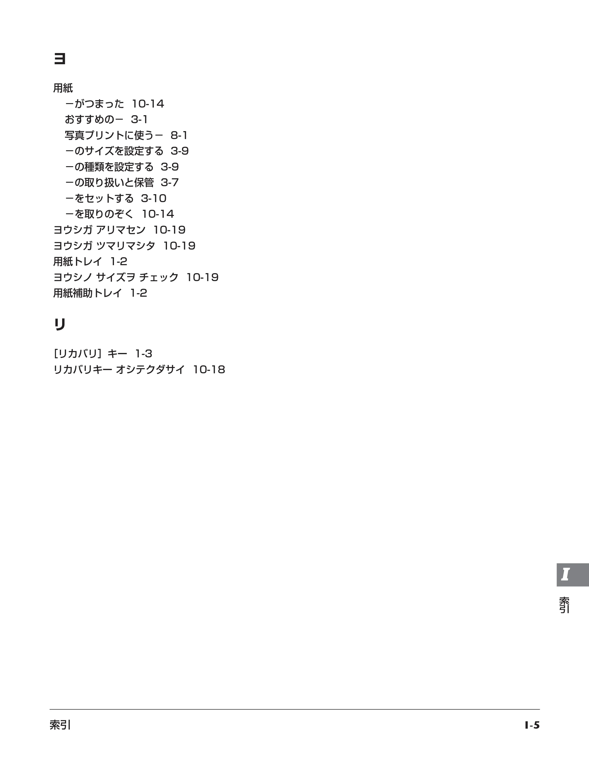 キヤノン PIXUS MP10 基本操作ガイド (PDF形式/7.81Mバイト) — 原本ページ — 121ページ