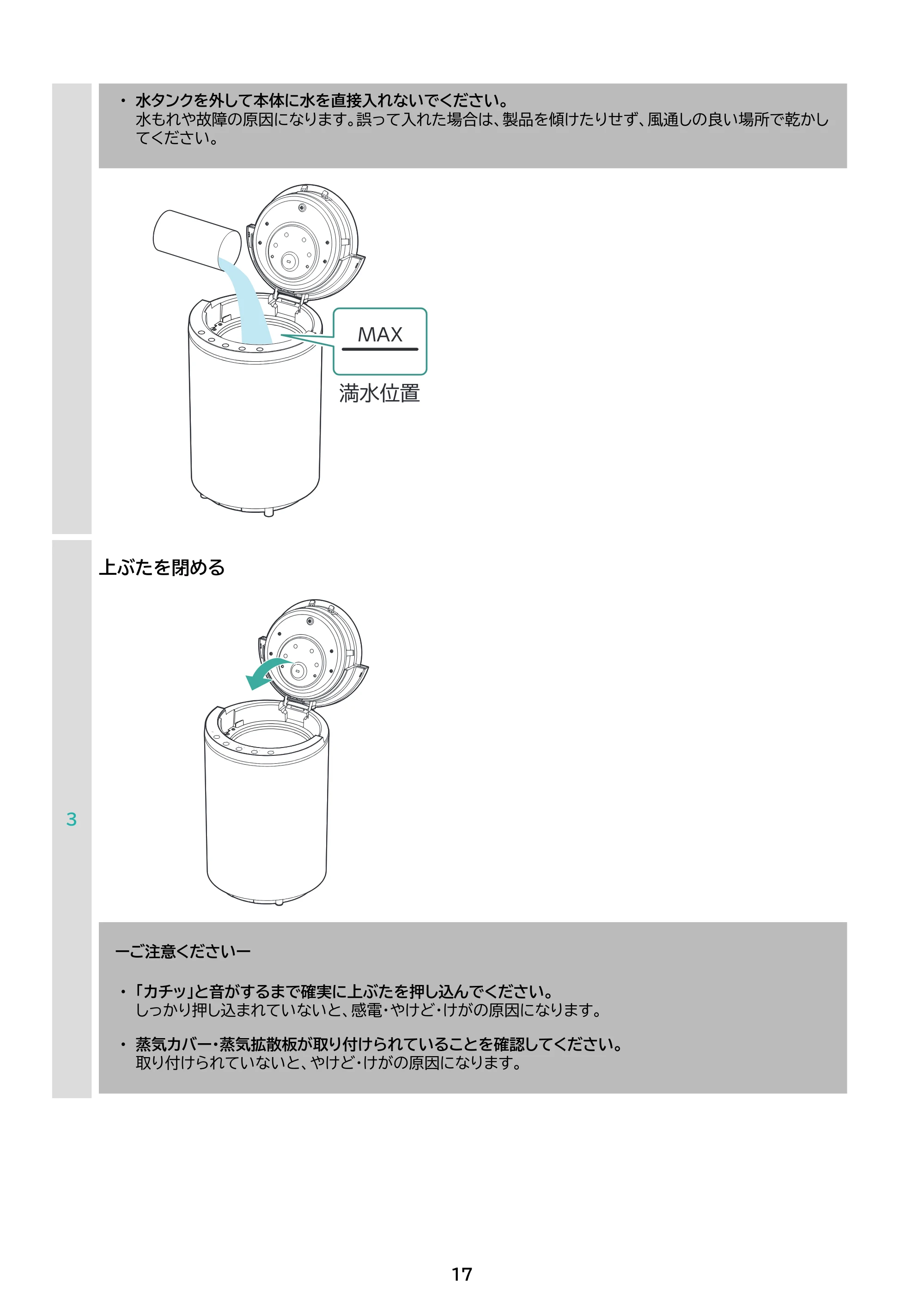 アイリスオーヤマ AHM-MHU40A 取扱説明書 — 原本ページ — 17ページ